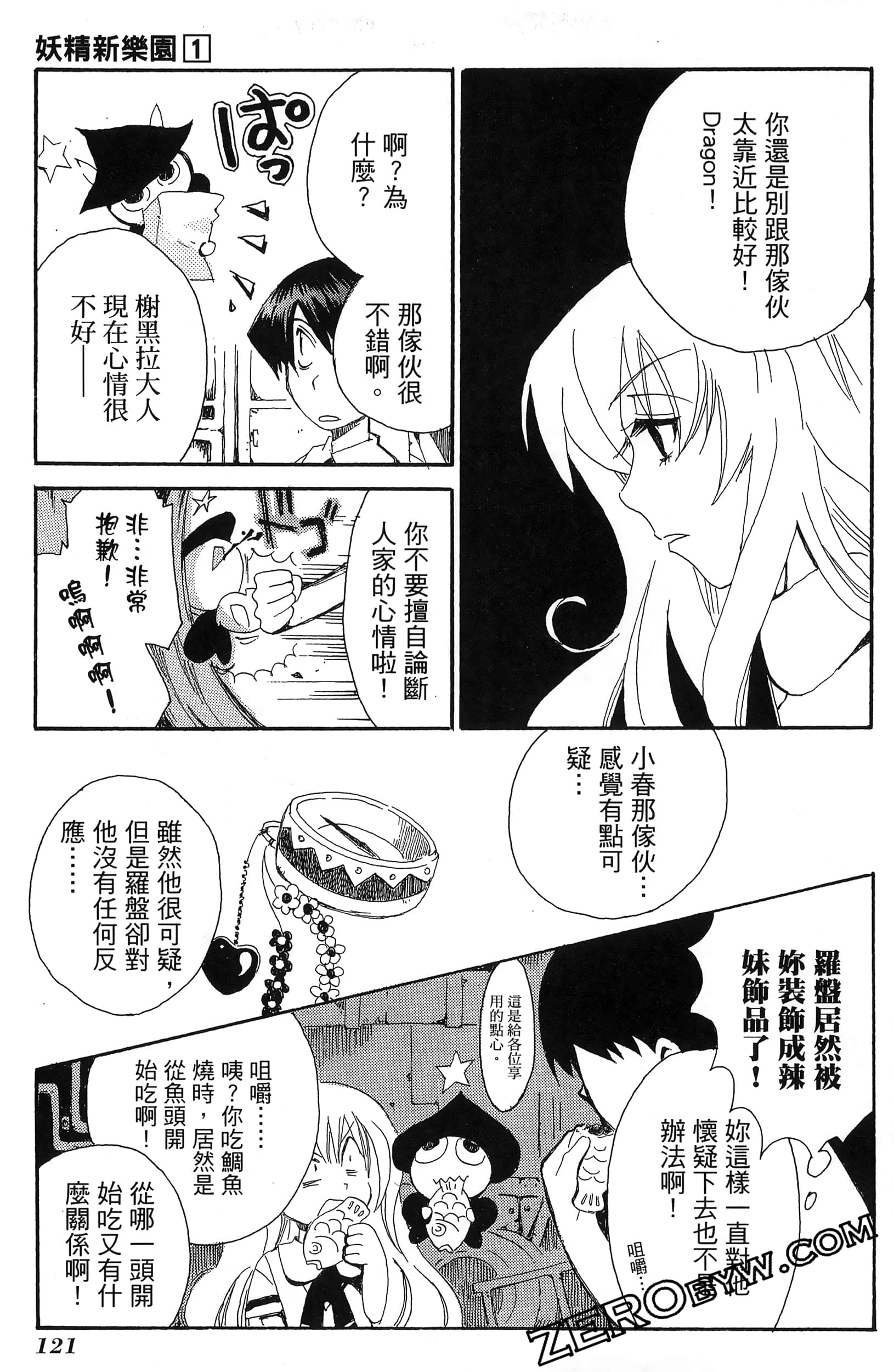 Page 125