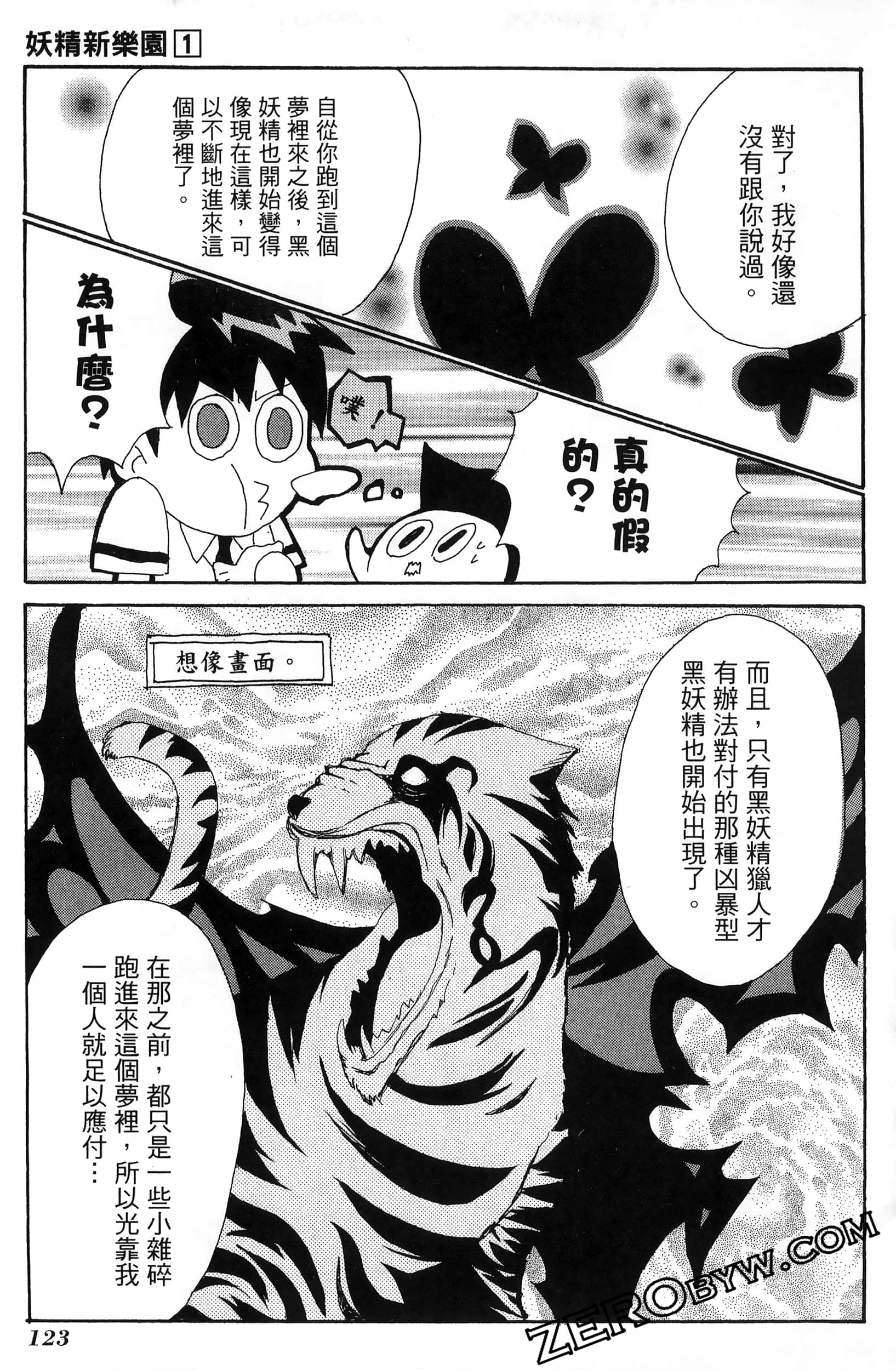 Page 127