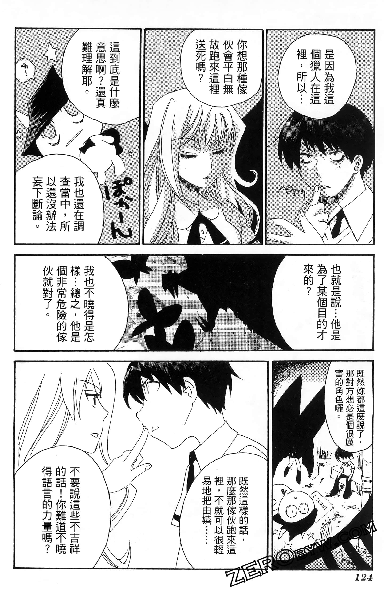 Page 128