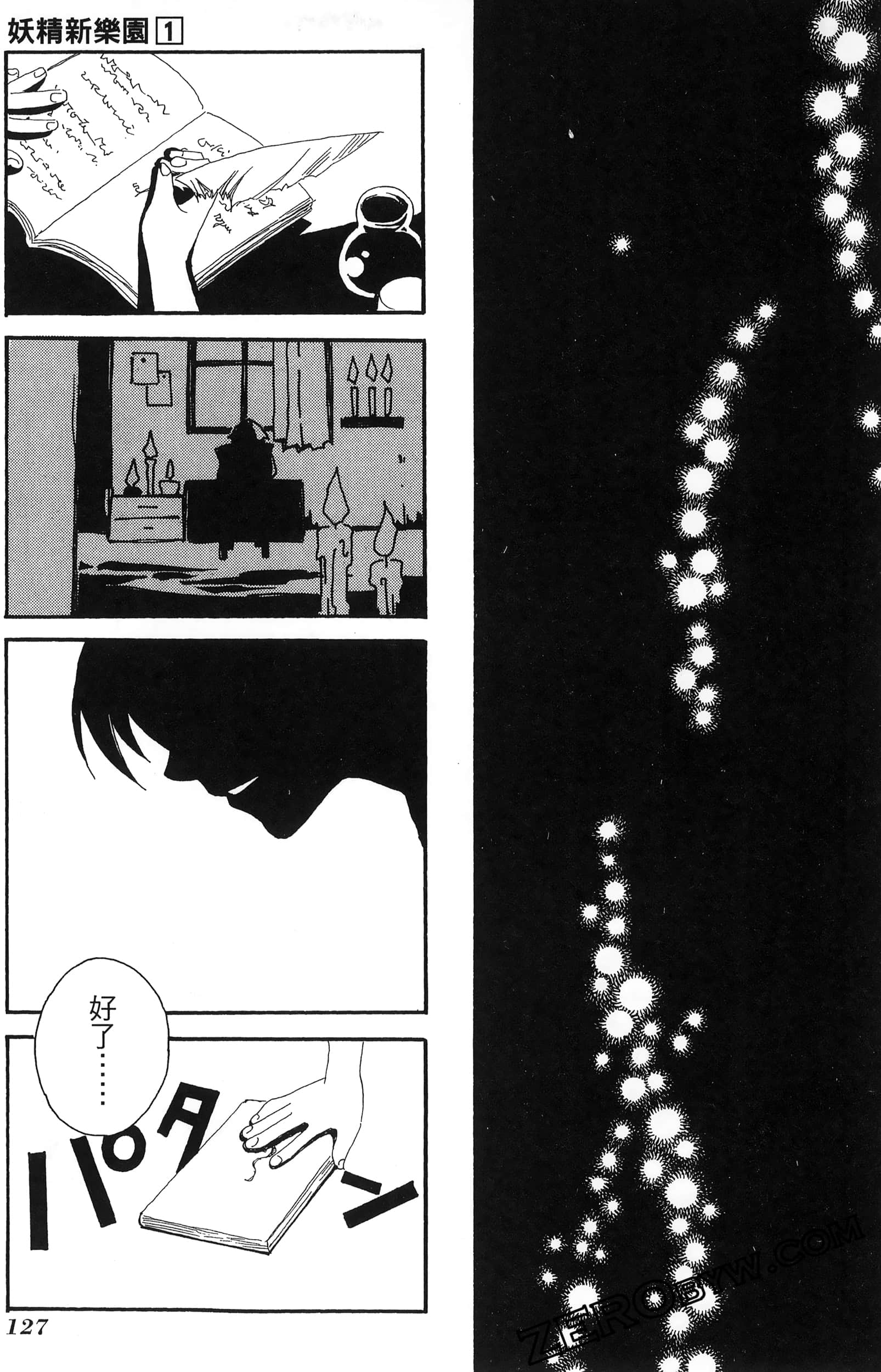 Page 131