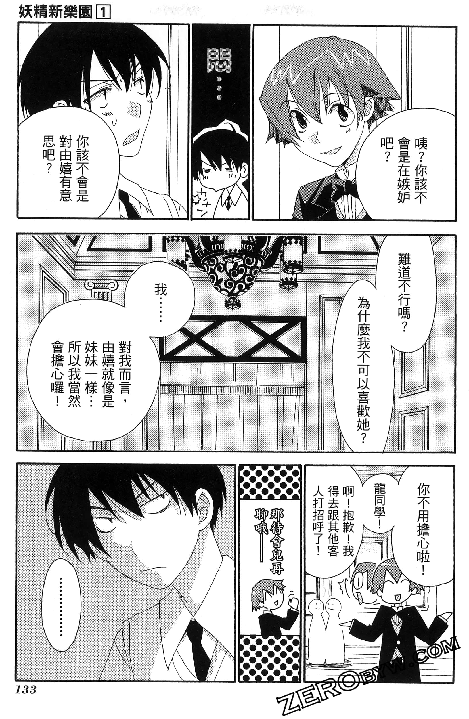 Page 137