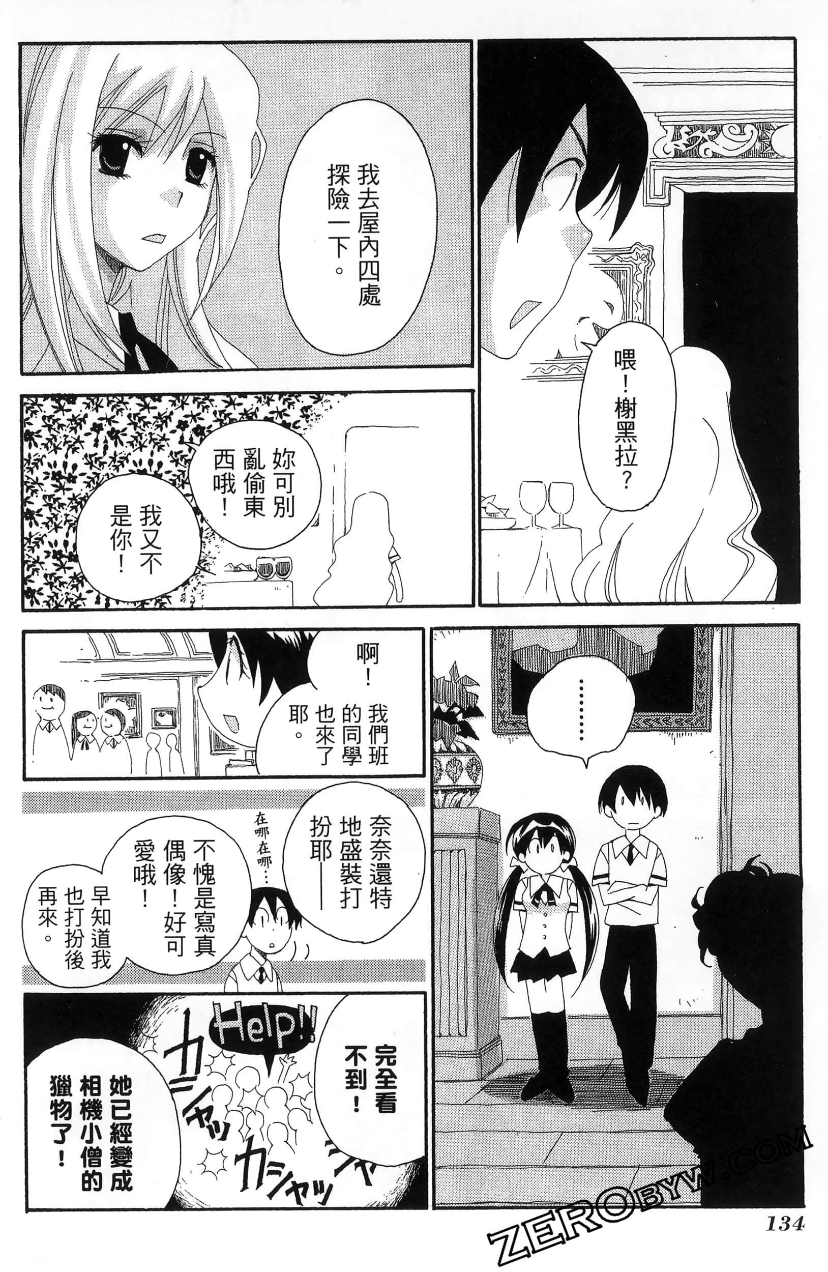 Page 138
