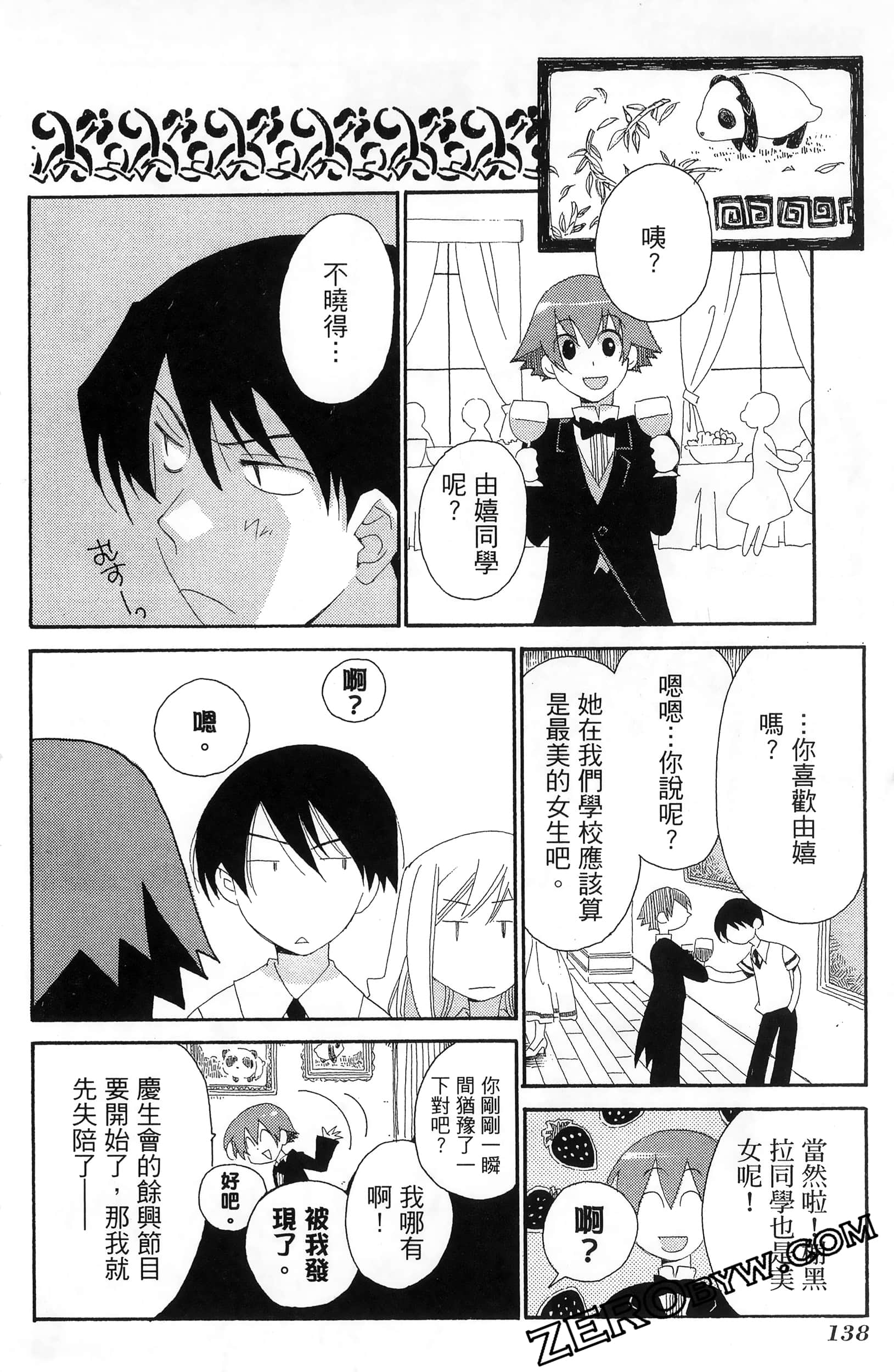Page 142