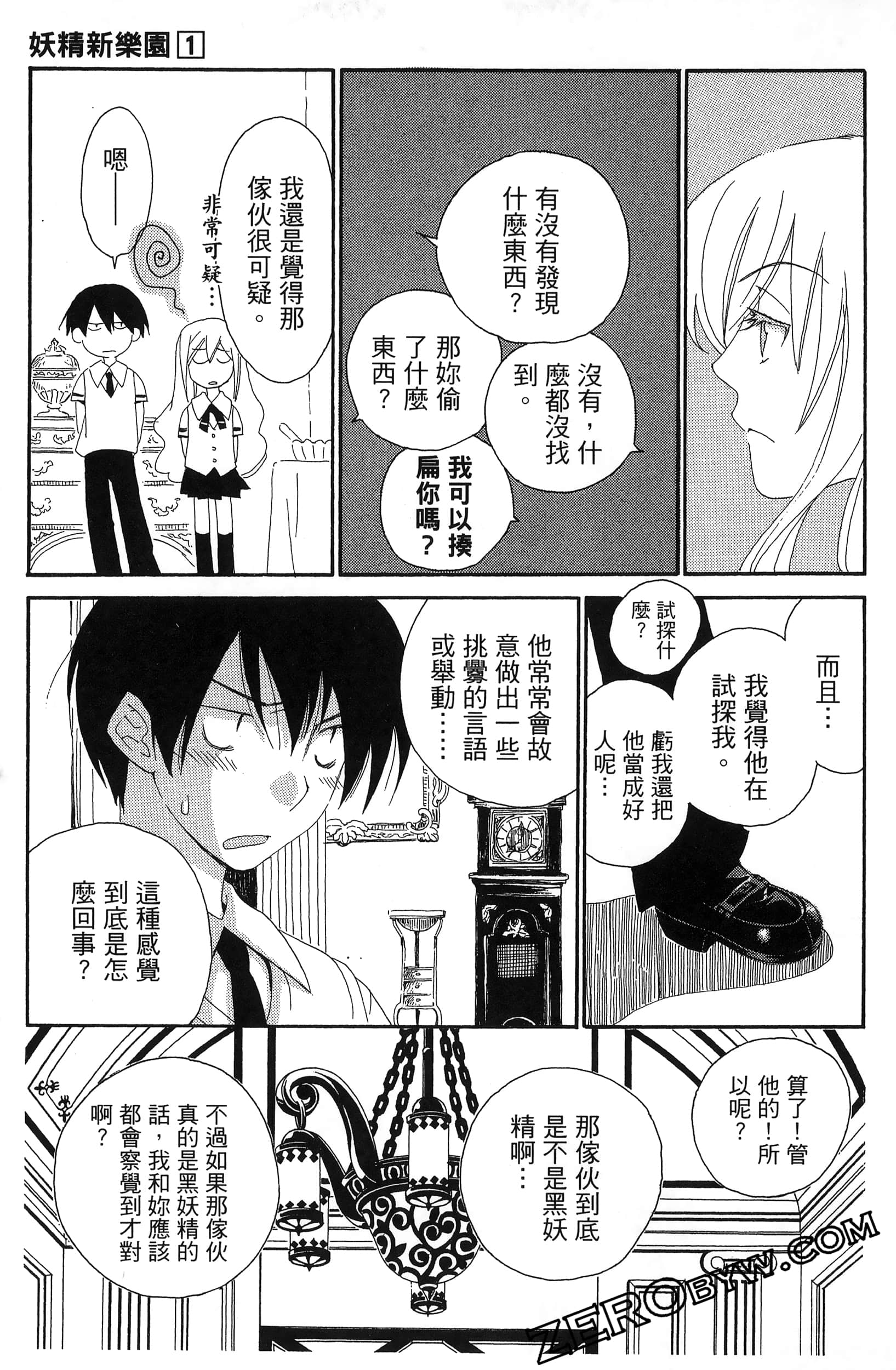 Page 143