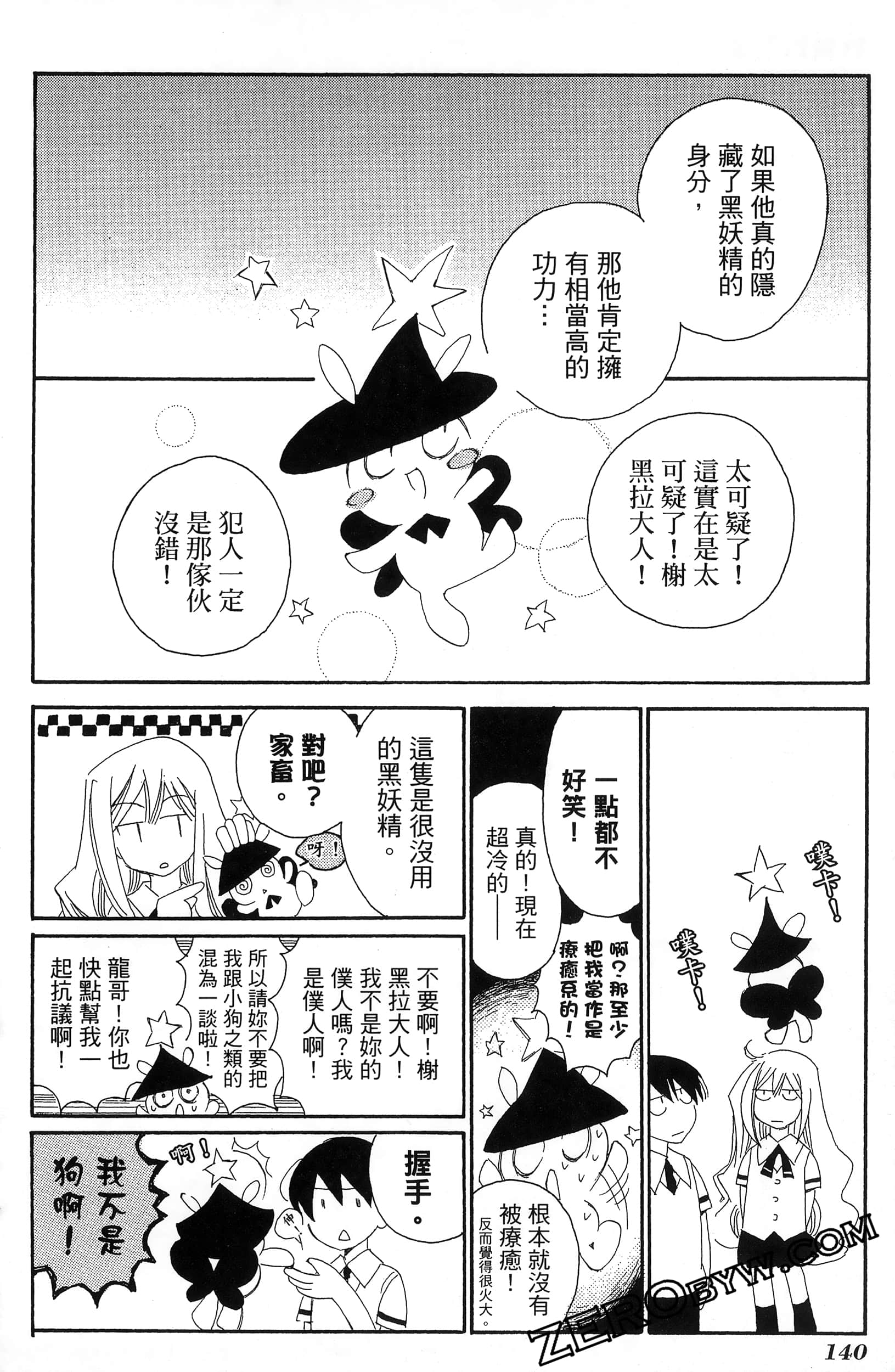 Page 144