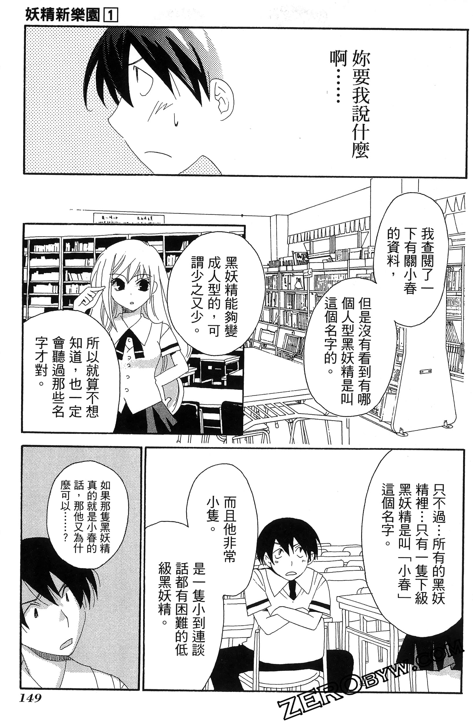 Page 153