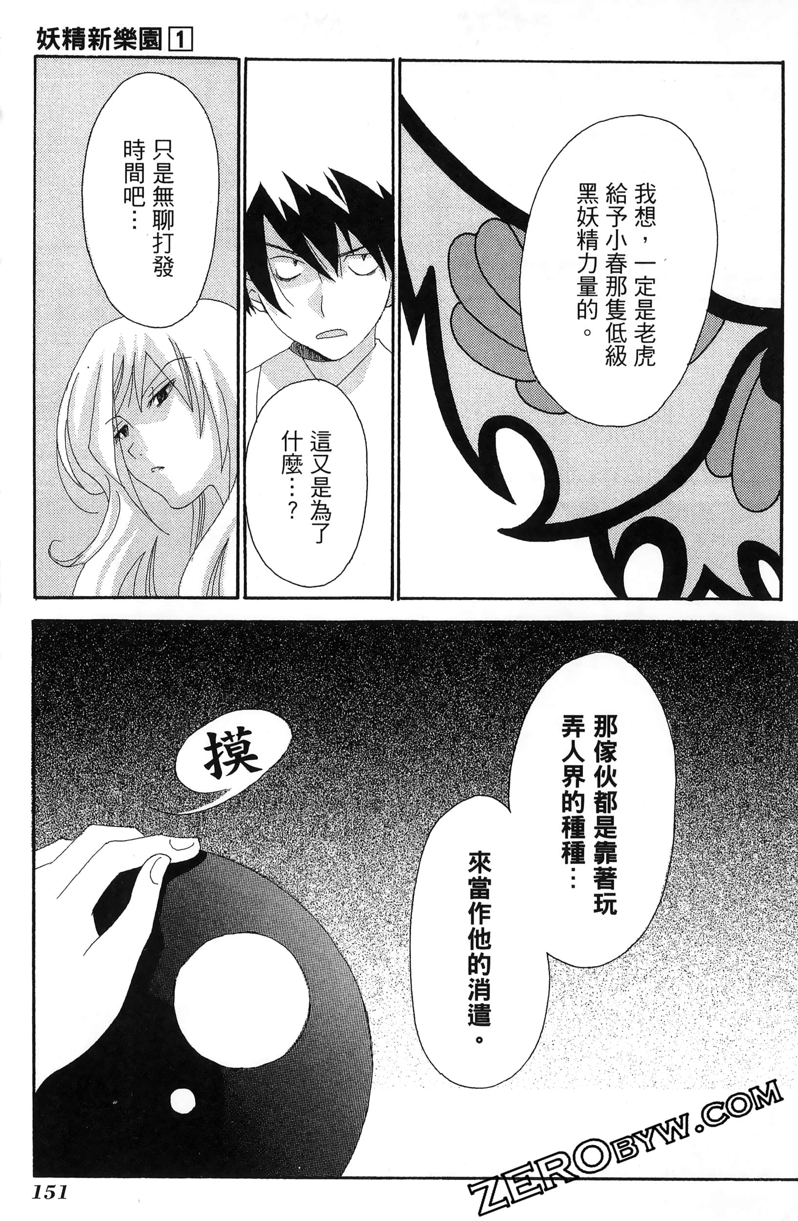 Page 155