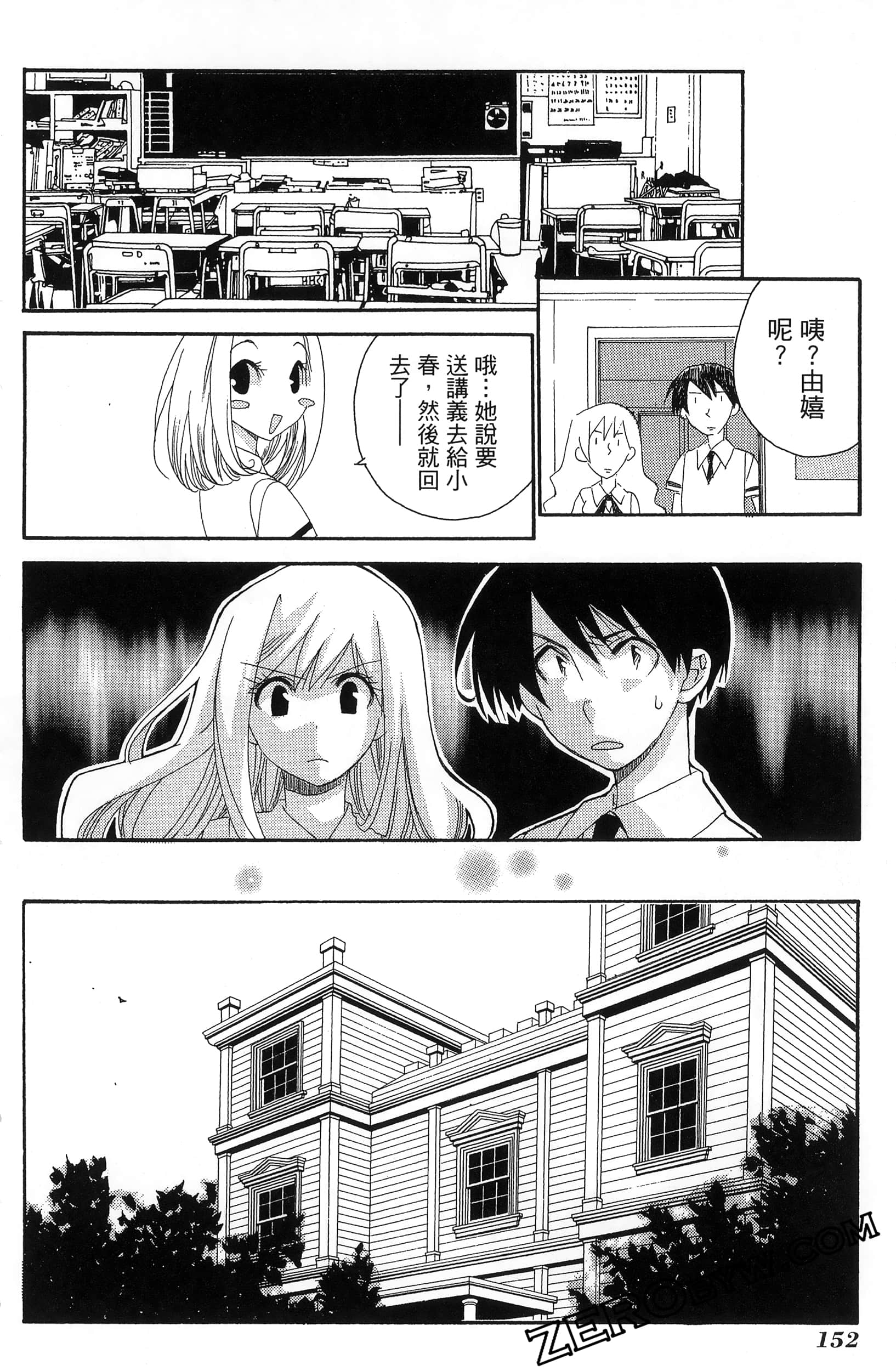 Page 156