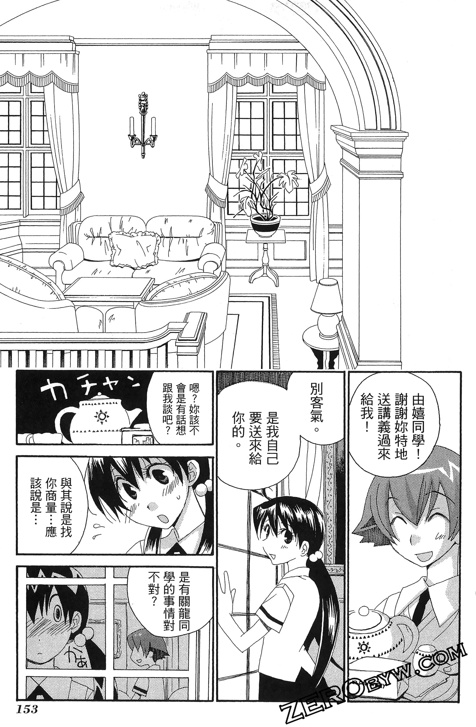 Page 157