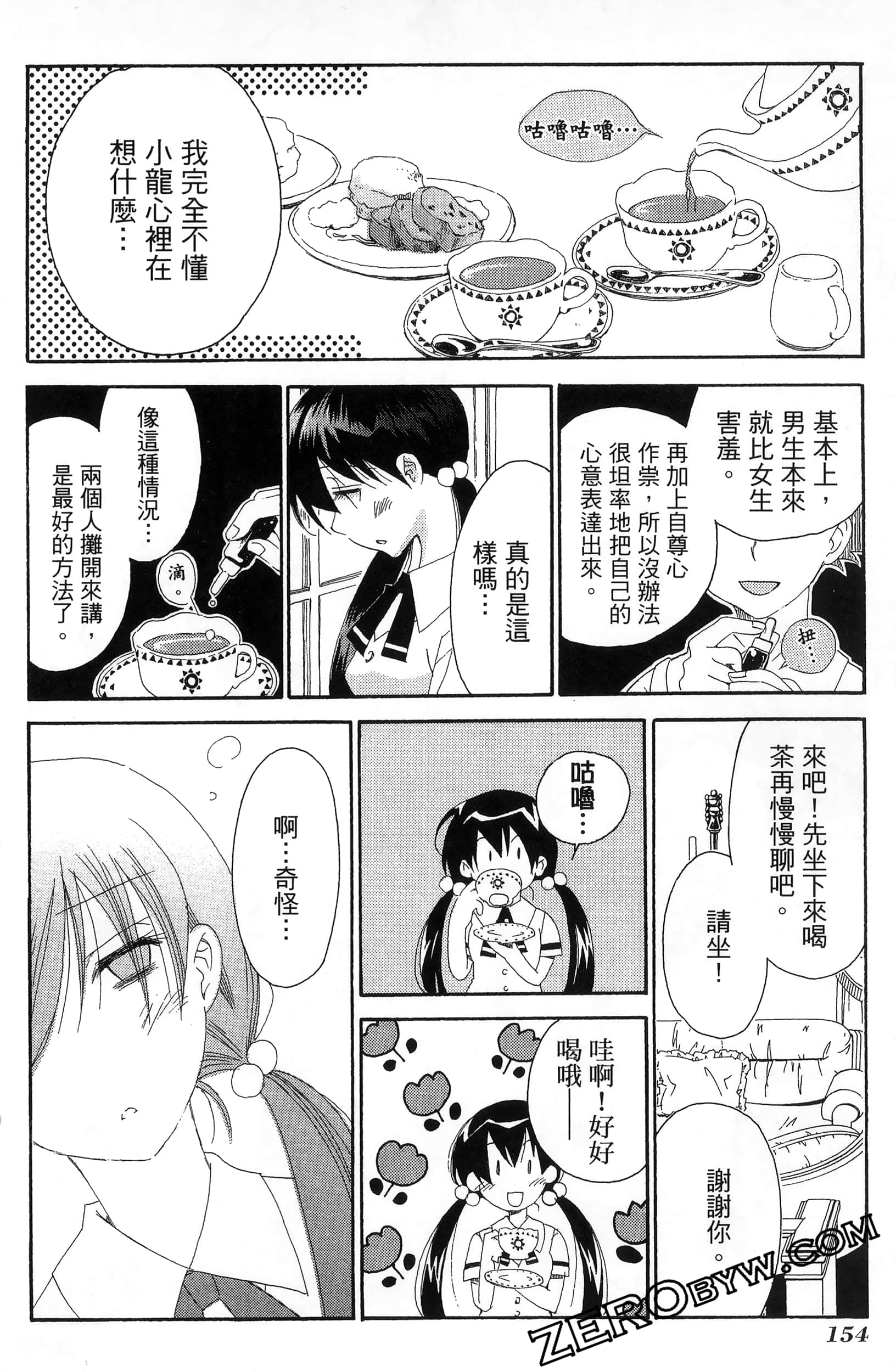 Page 158