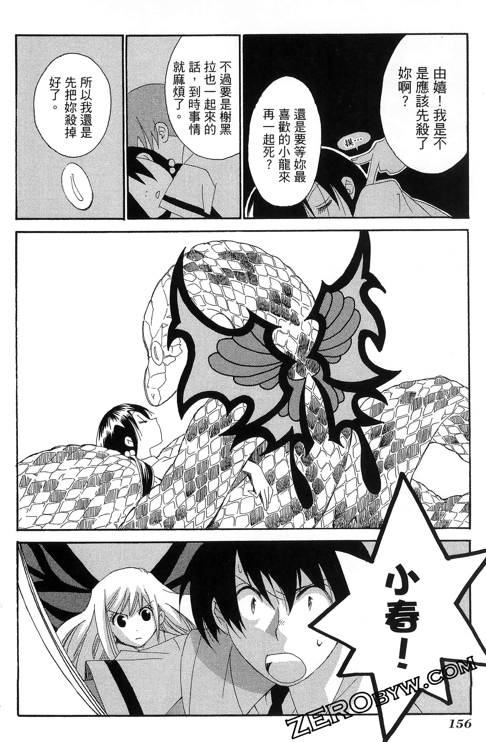 Page 160