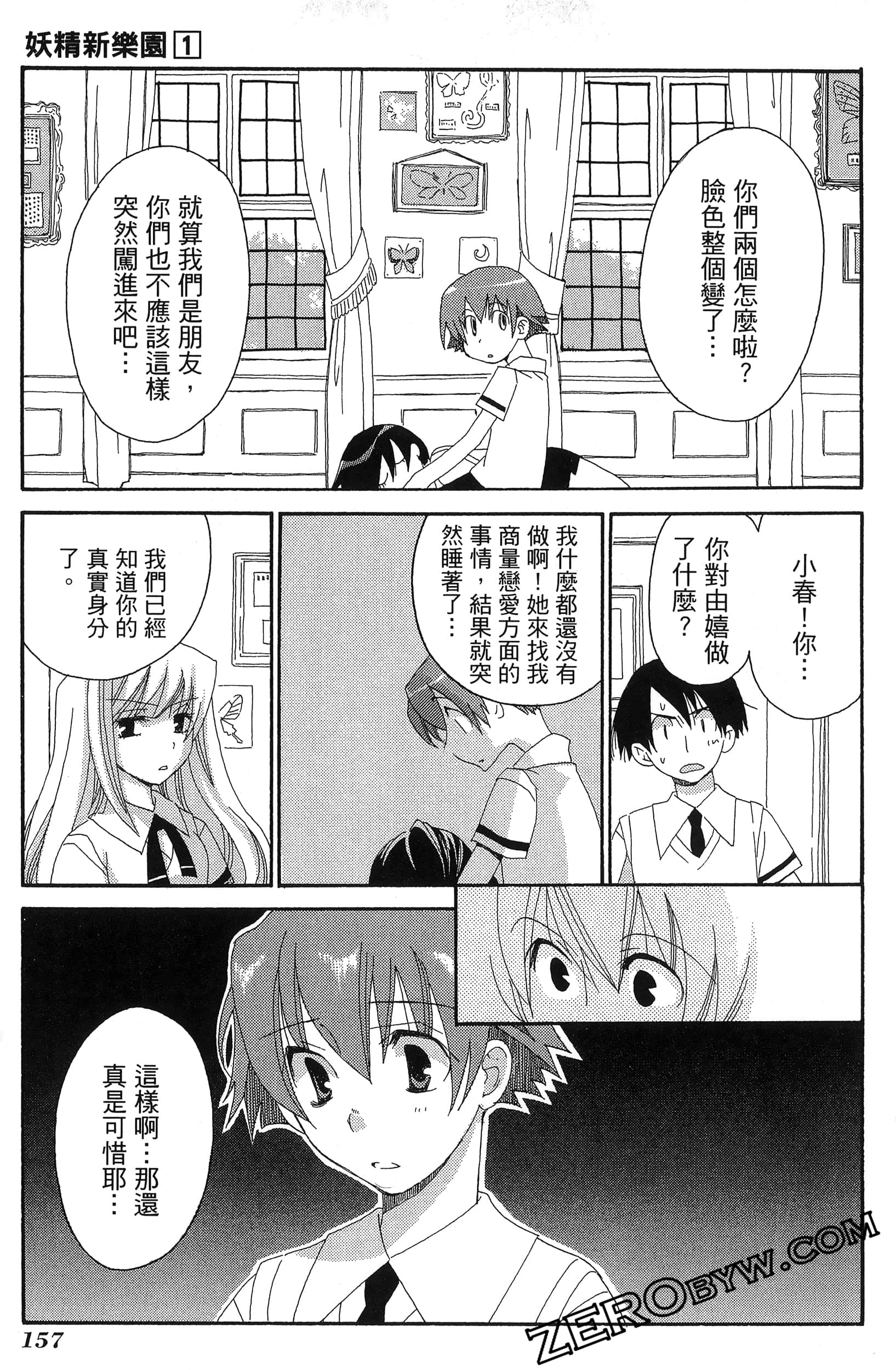 Page 161