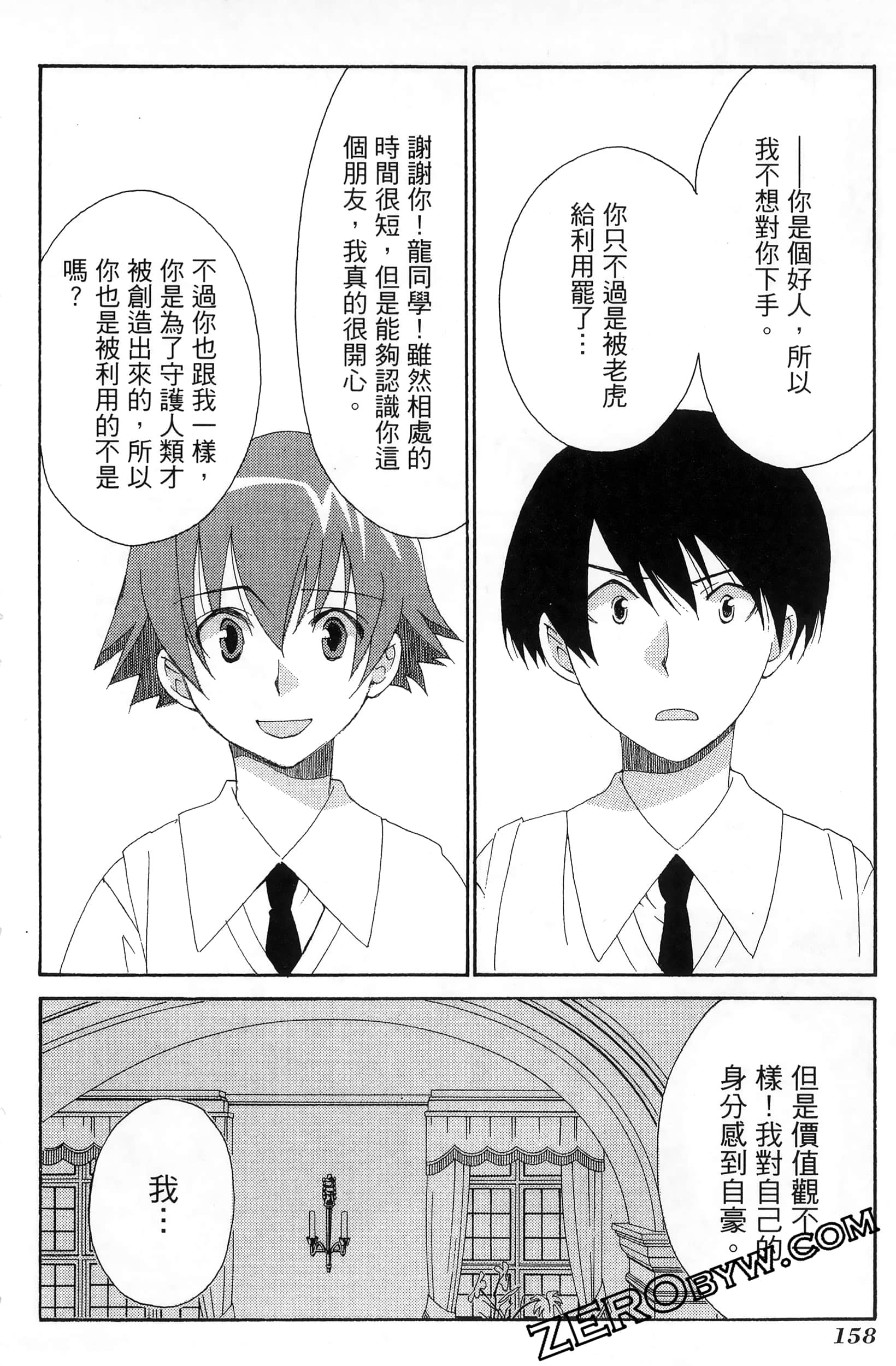 Page 162