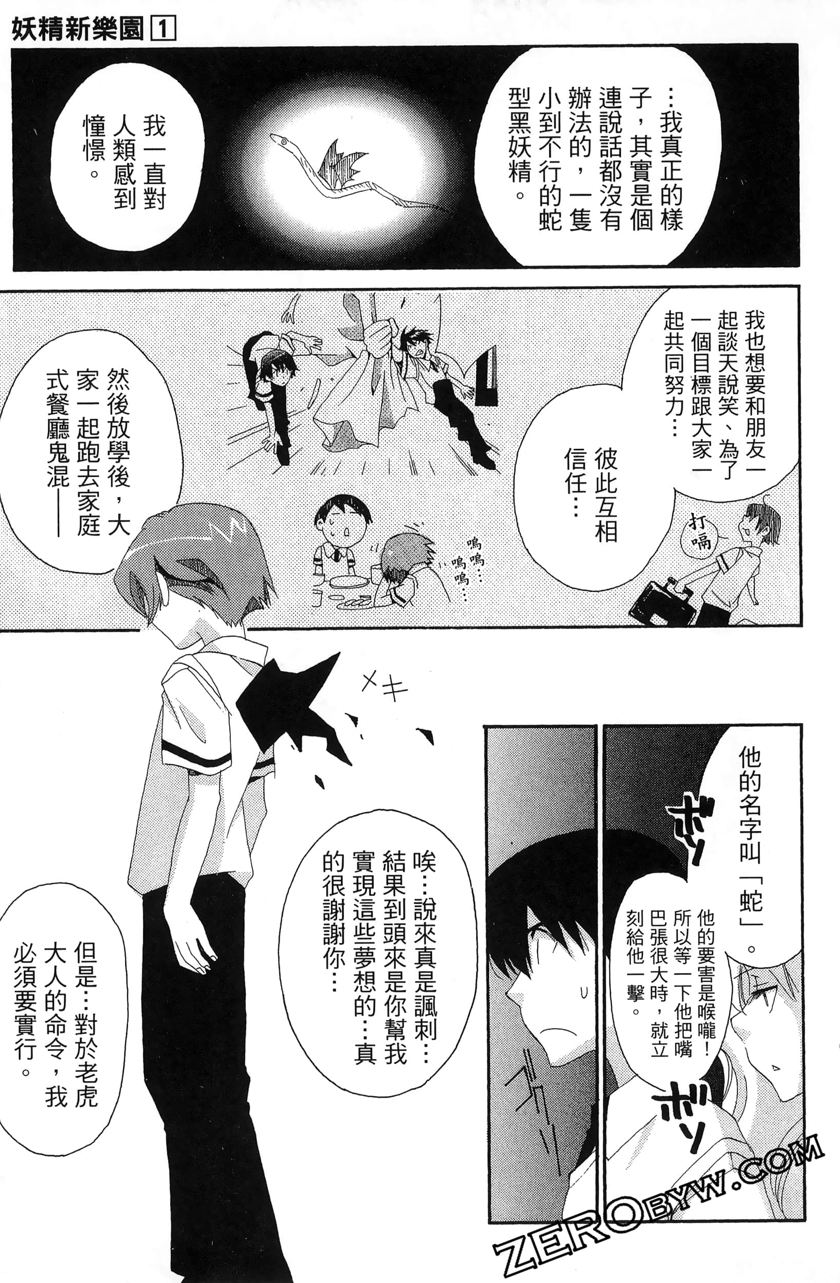 Page 163