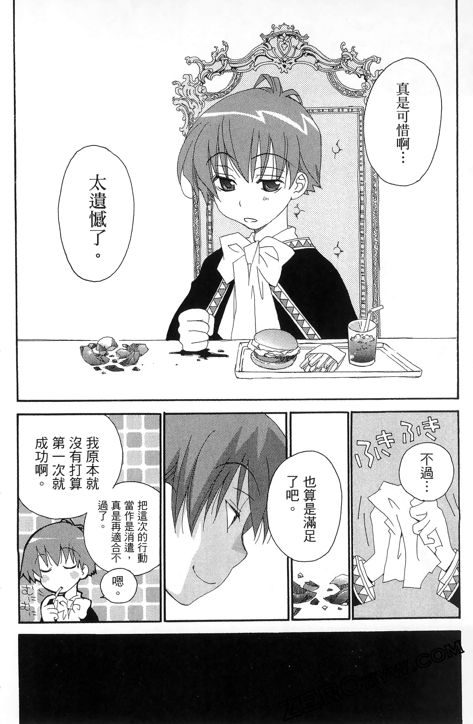 Page 172