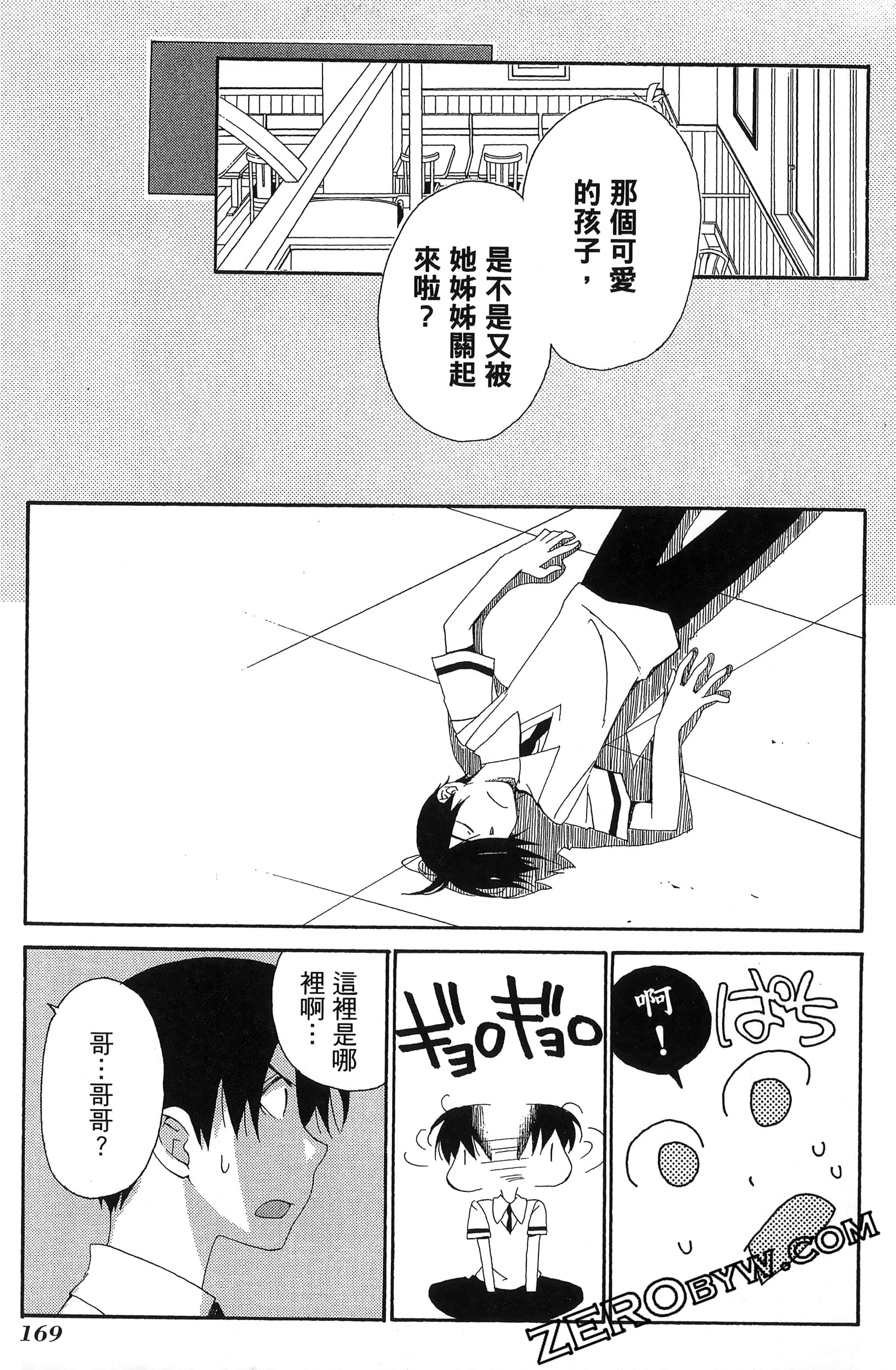 Page 173