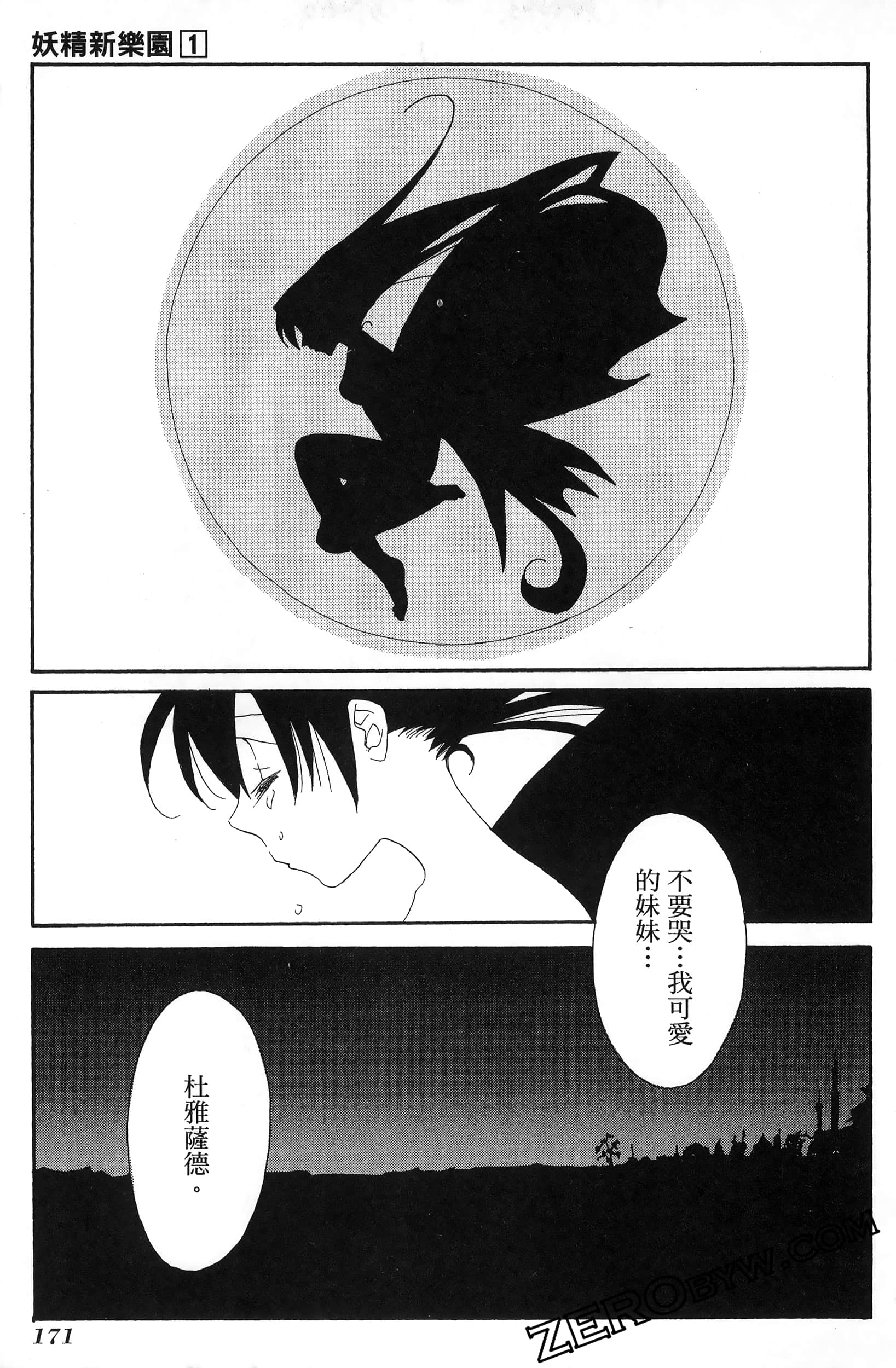 Page 175