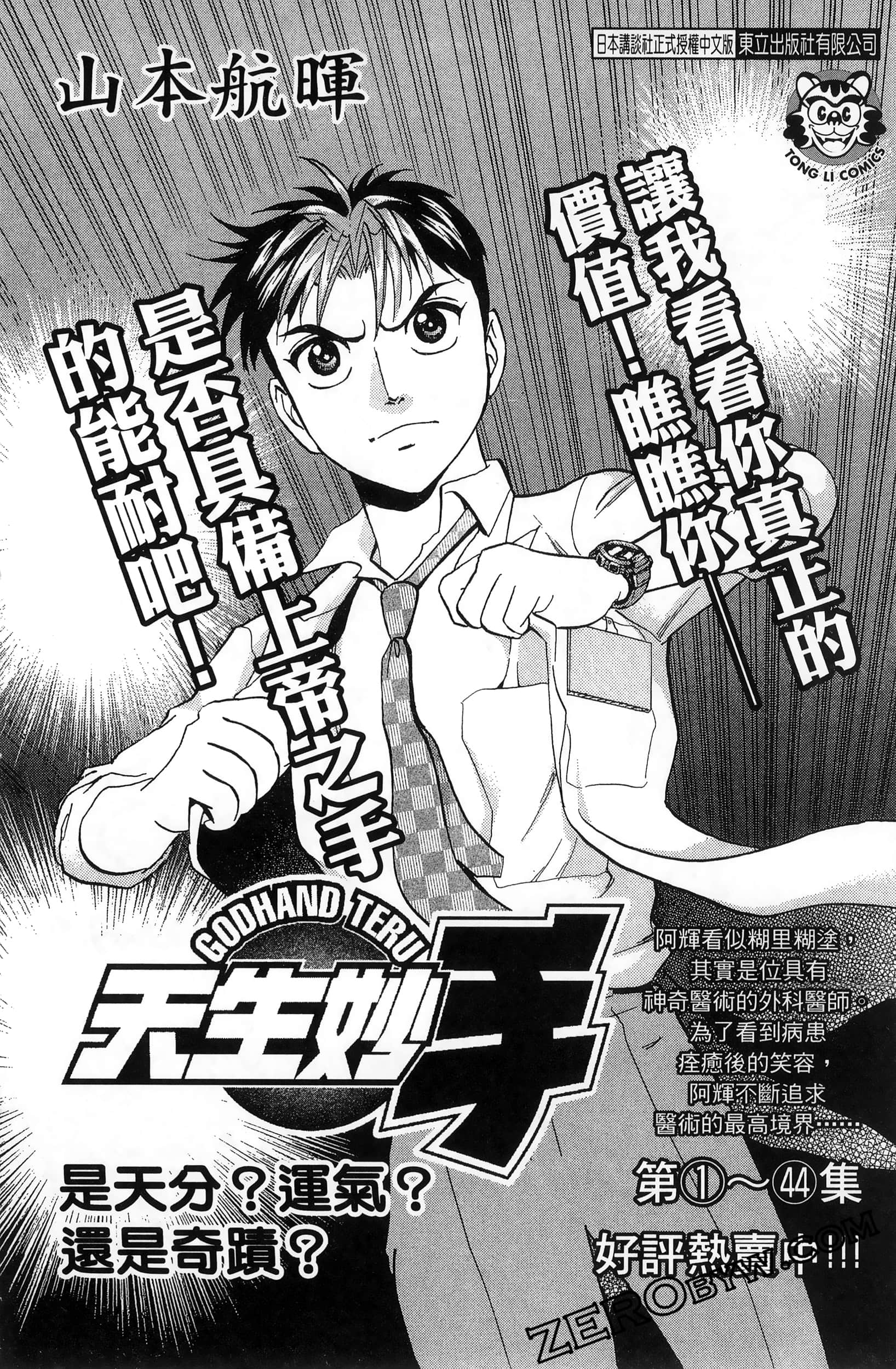 Page 178