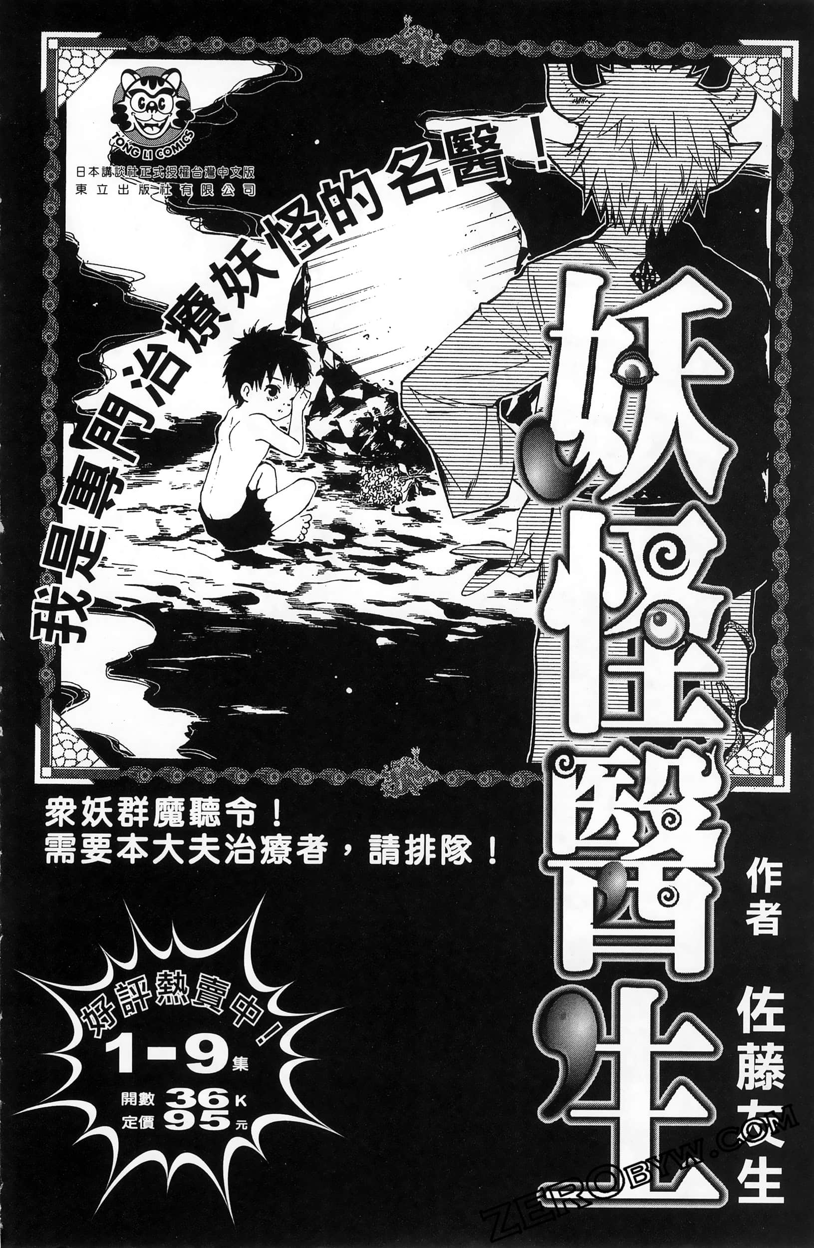 Page 180