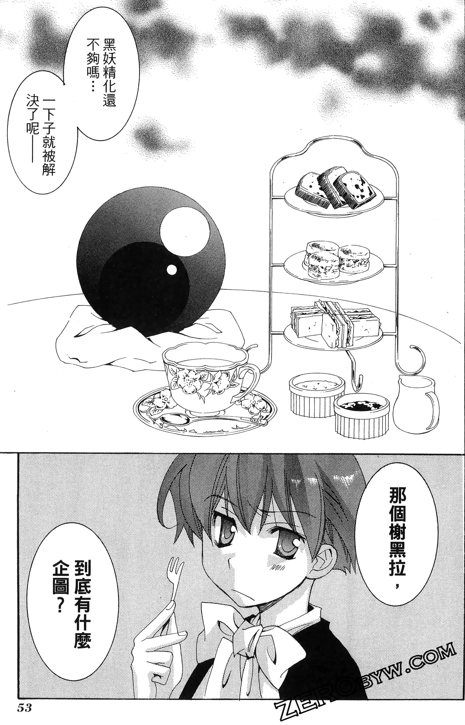 Page 57