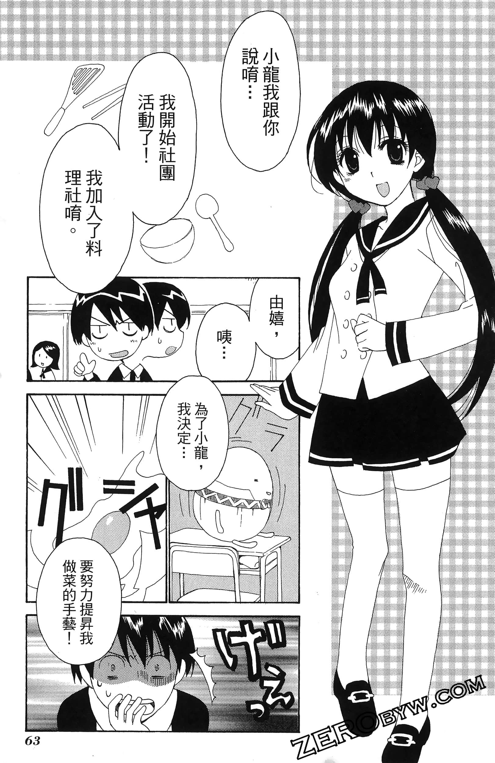 Page 67