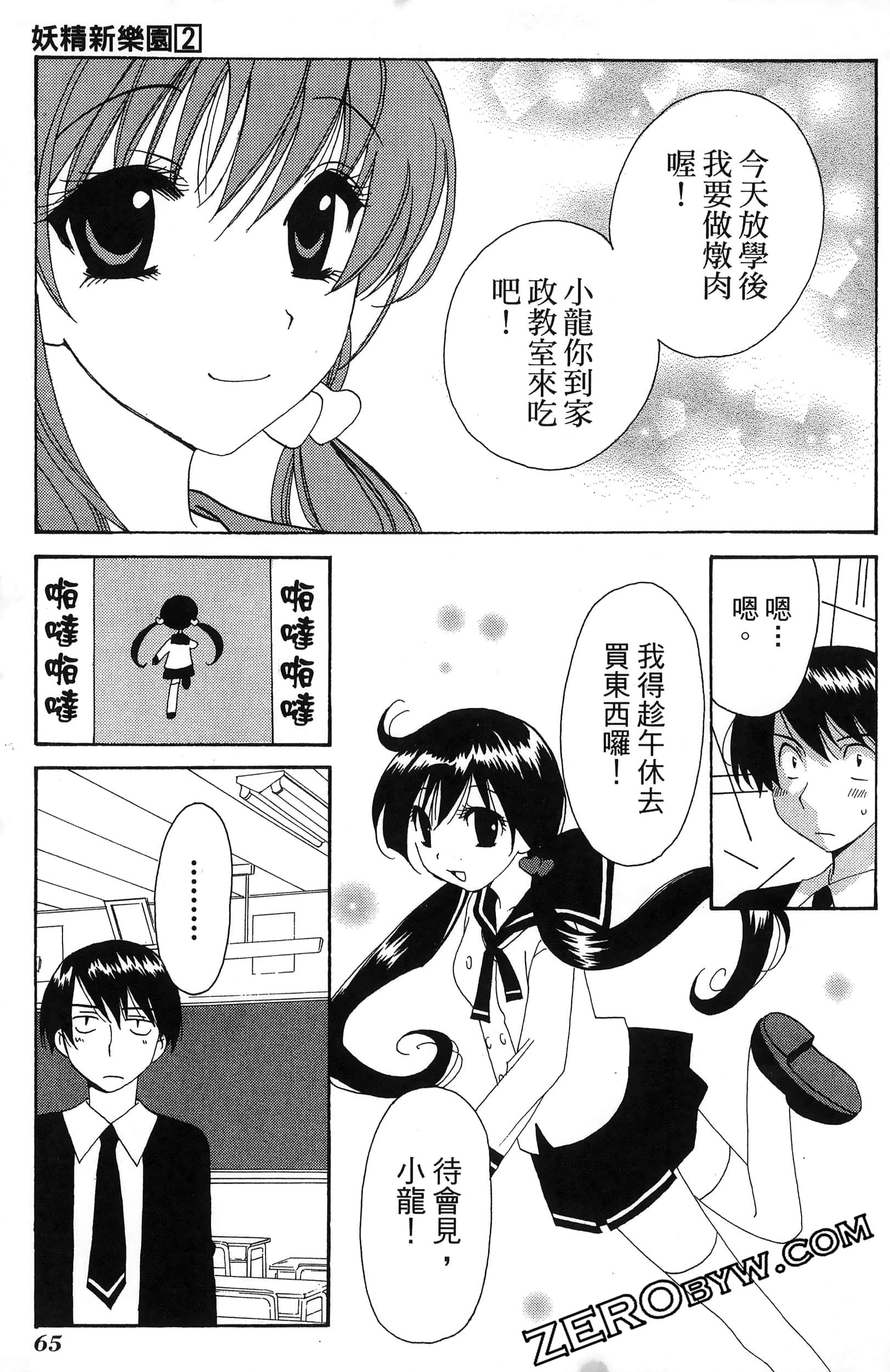 Page 69