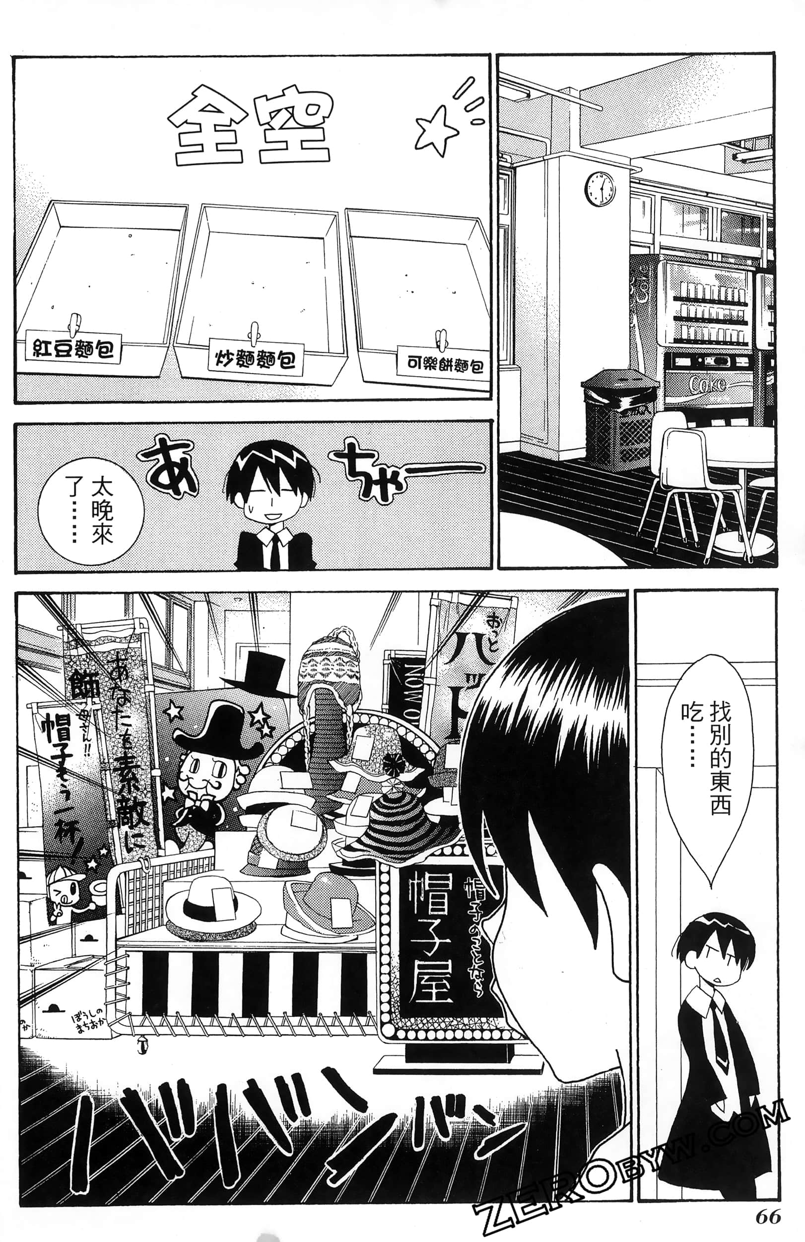 Page 70