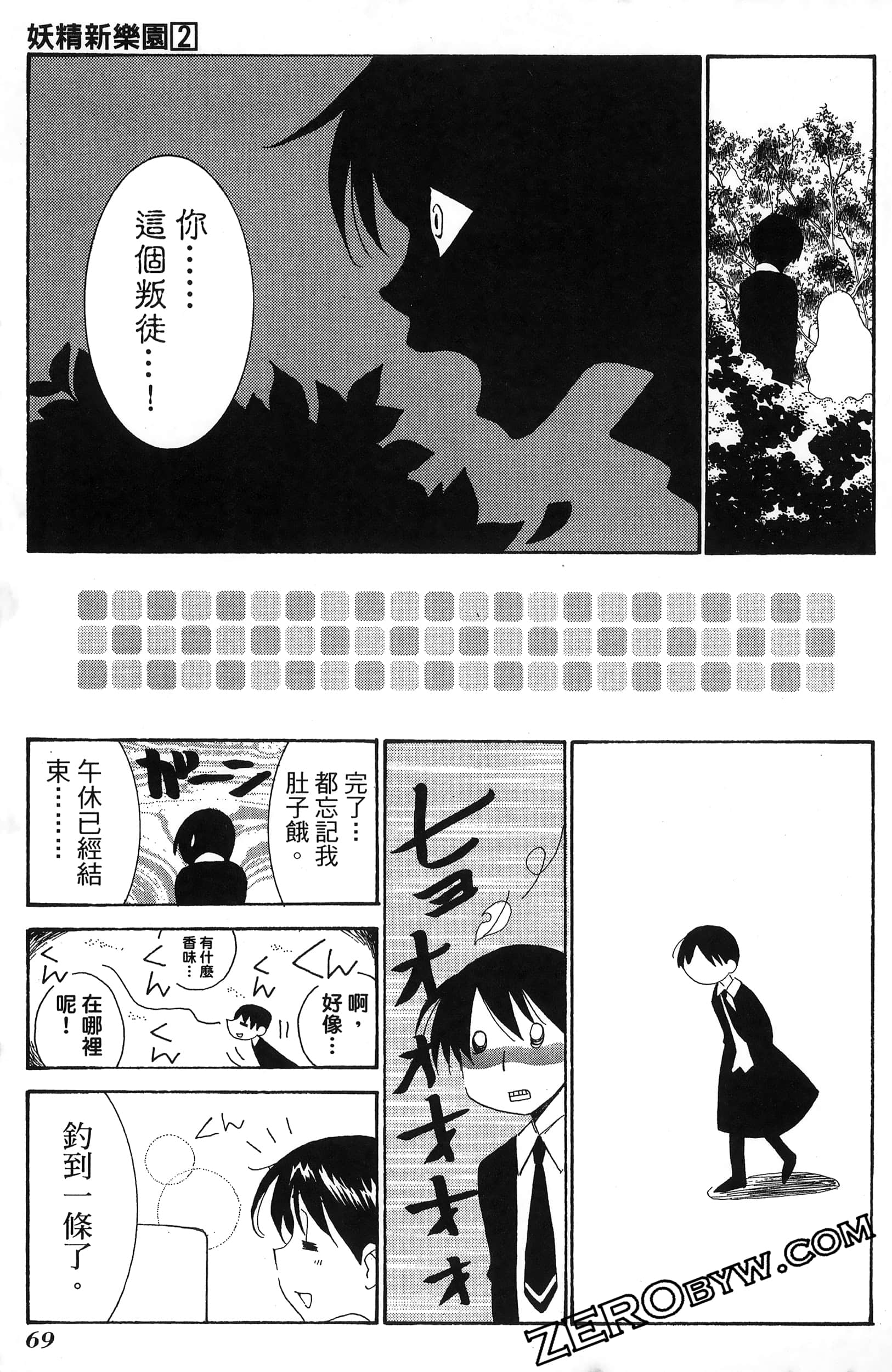 Page 73