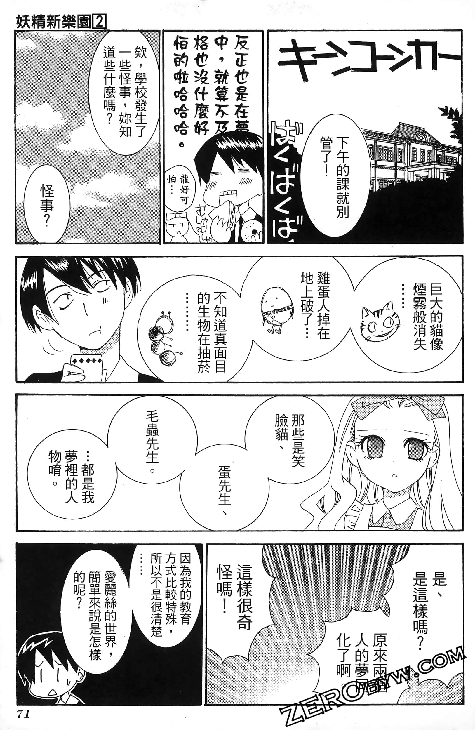 Page 75