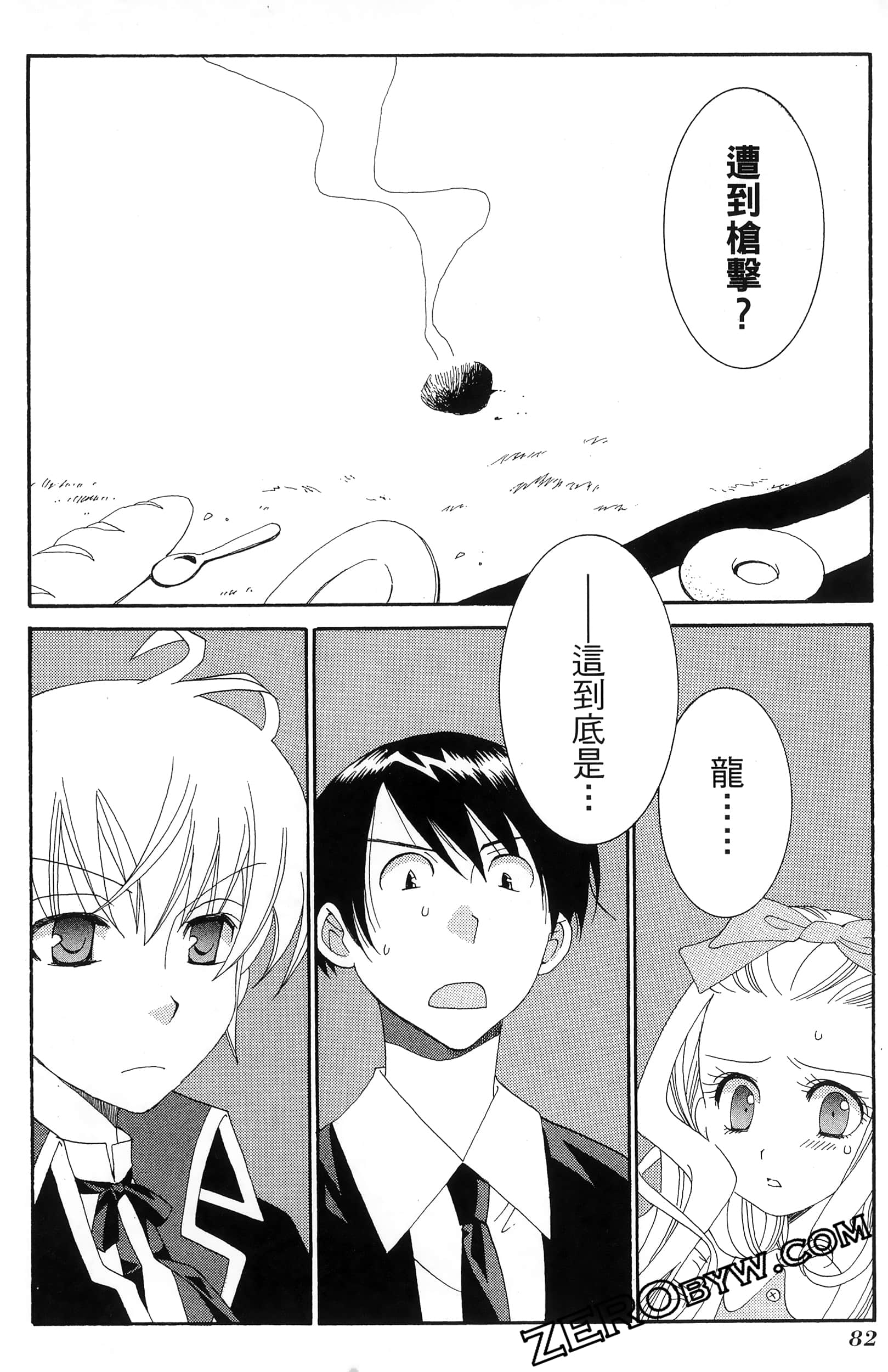 Page 86