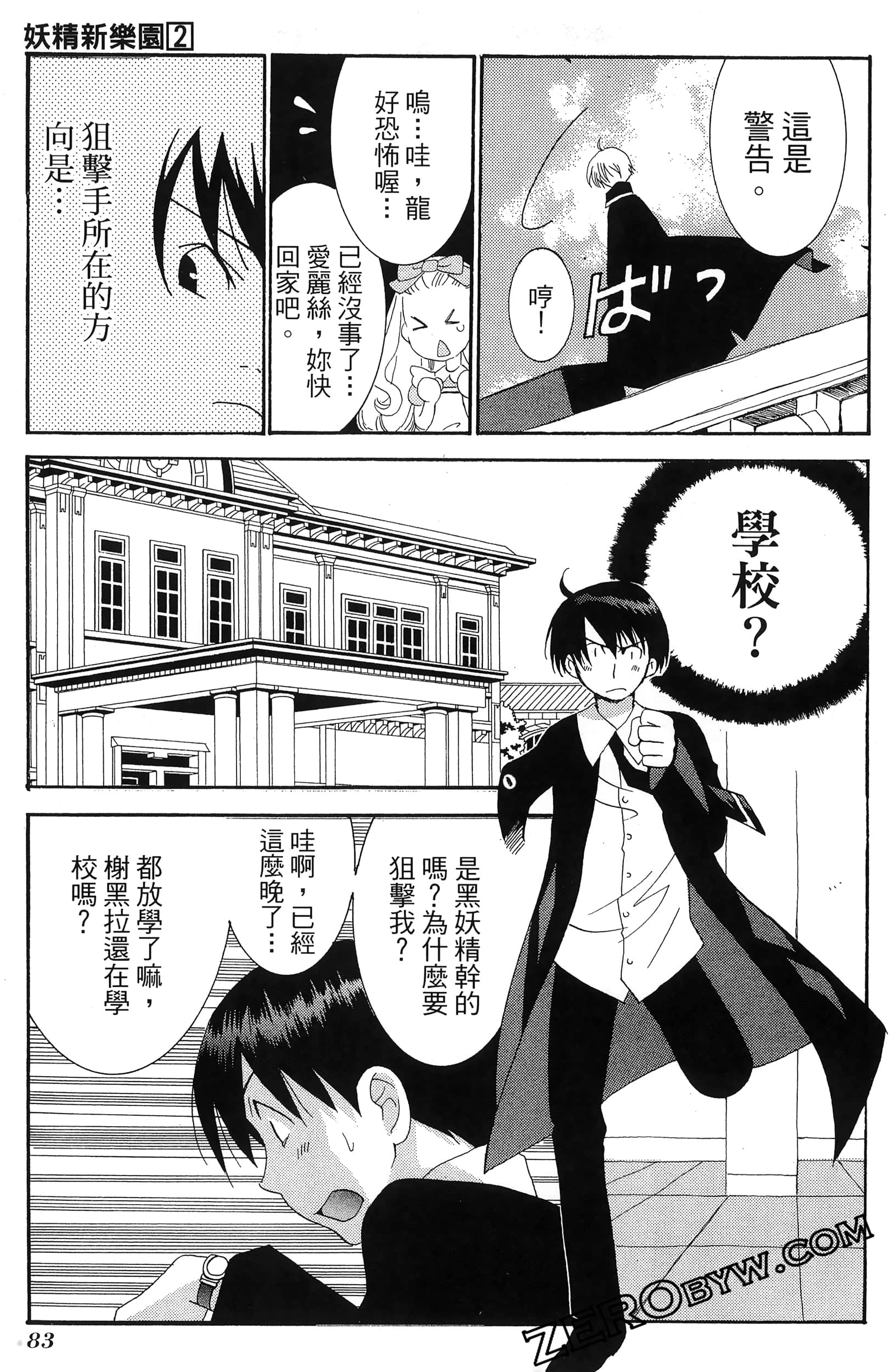 Page 87