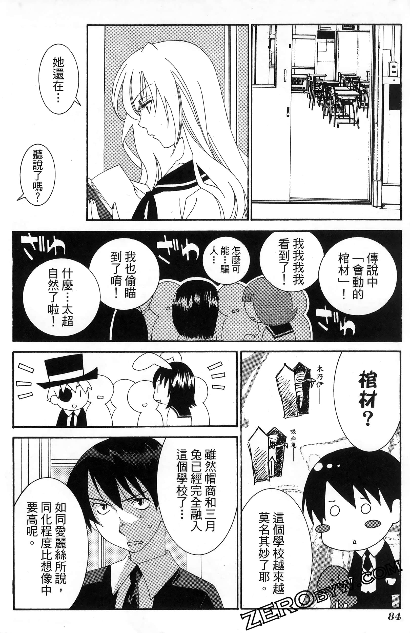 Page 88
