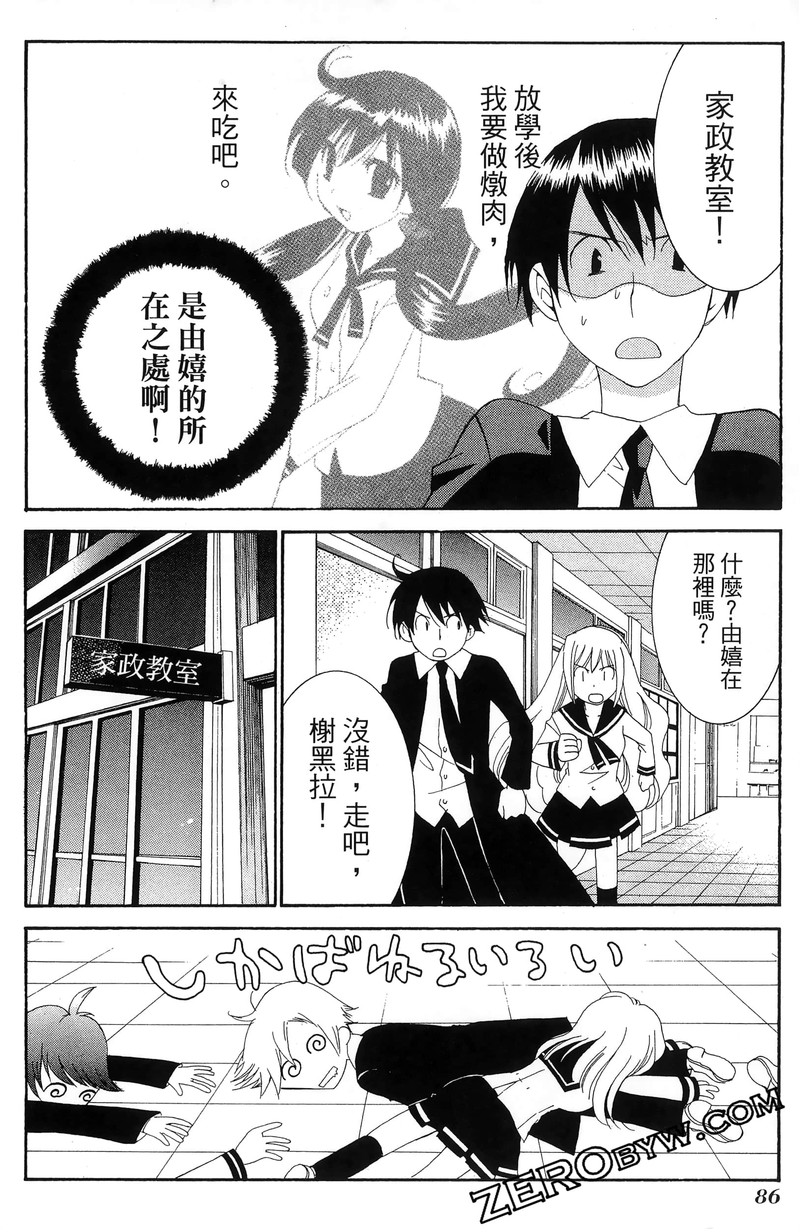 Page 90