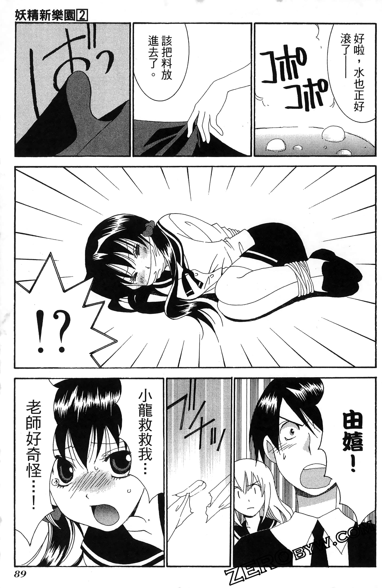 Page 93