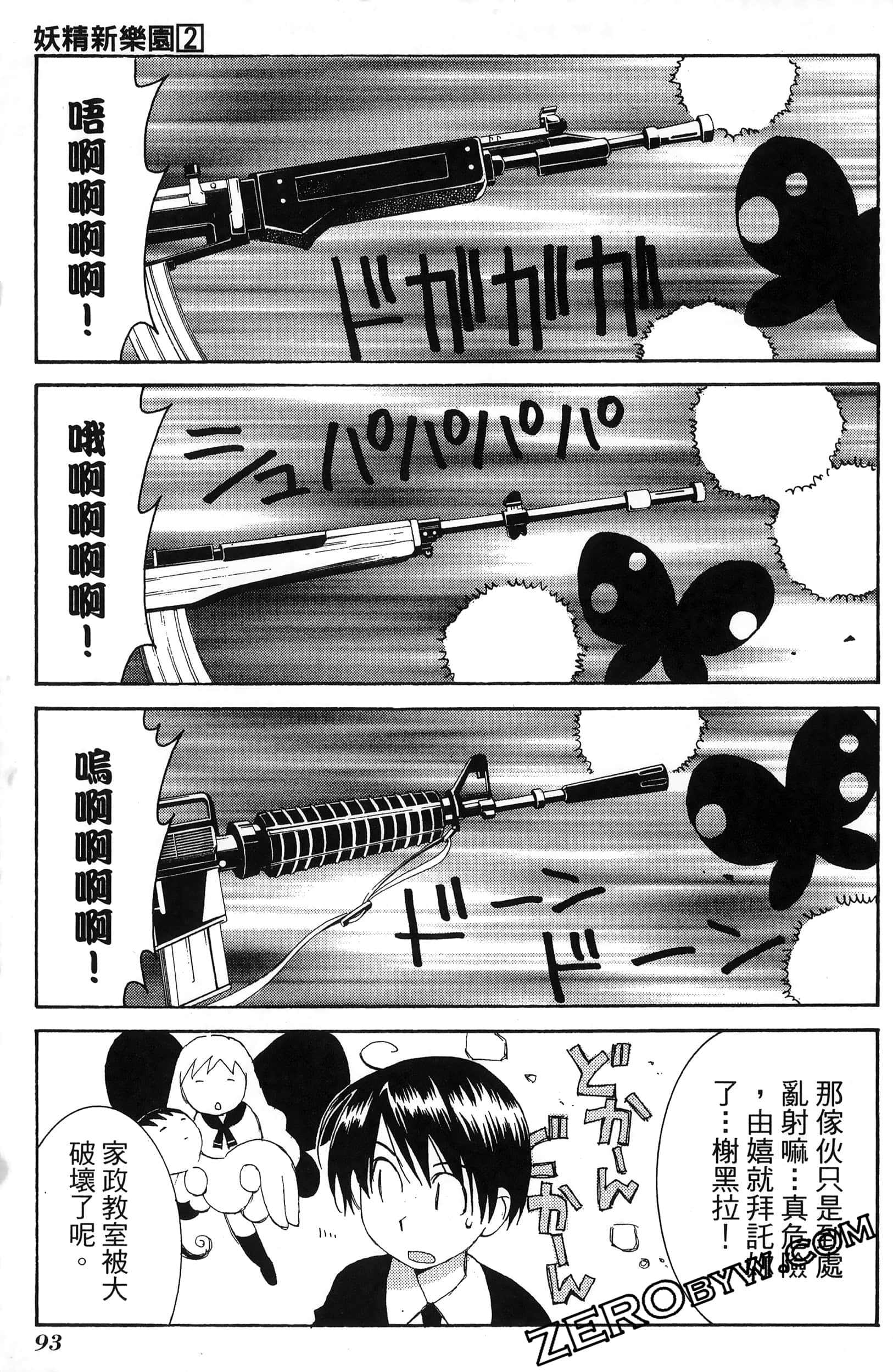 Page 97