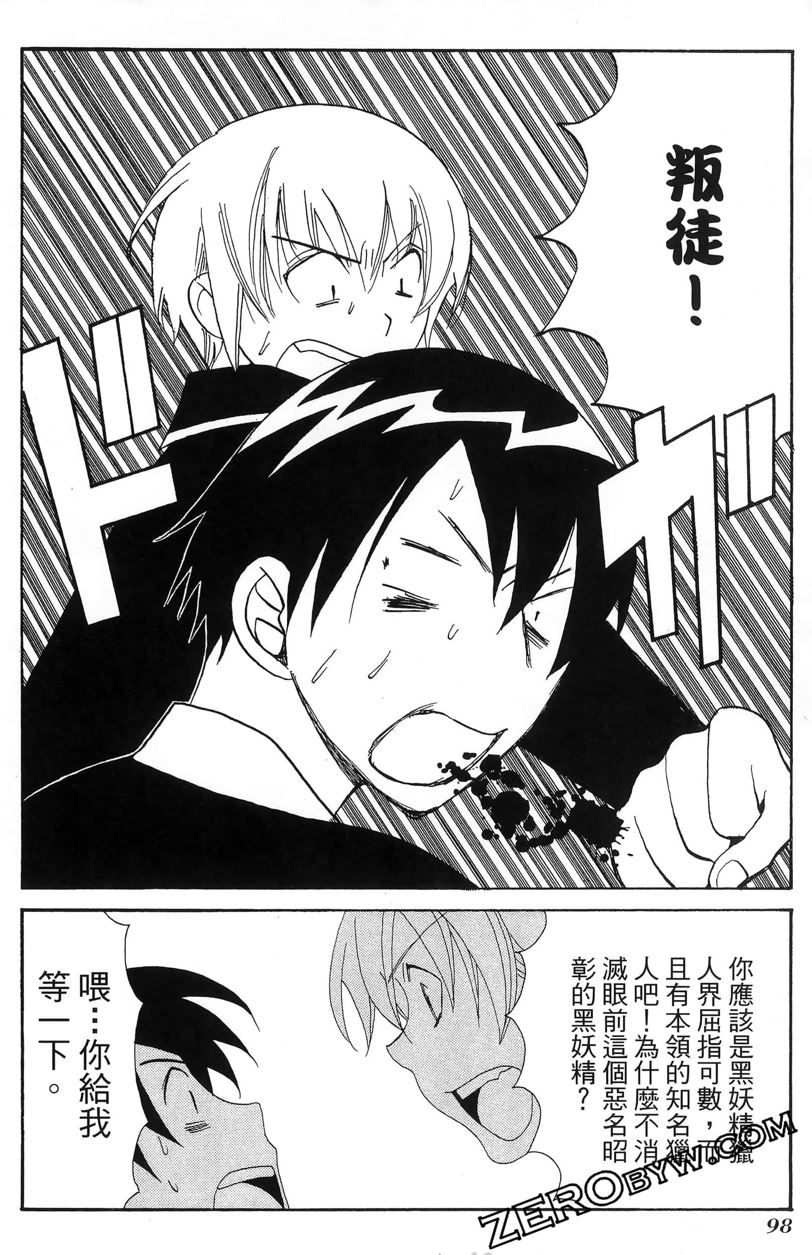 Page 102