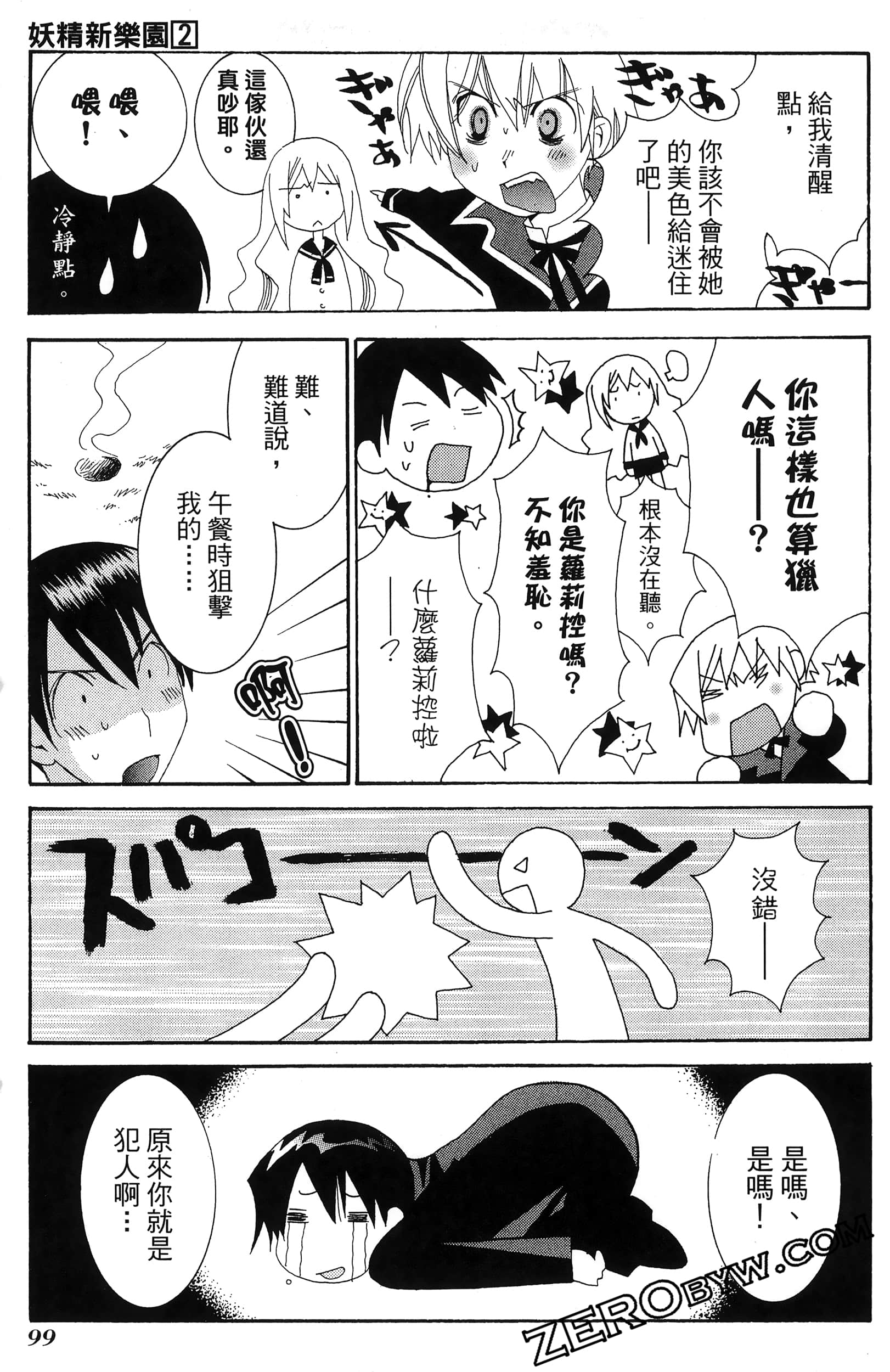 Page 103