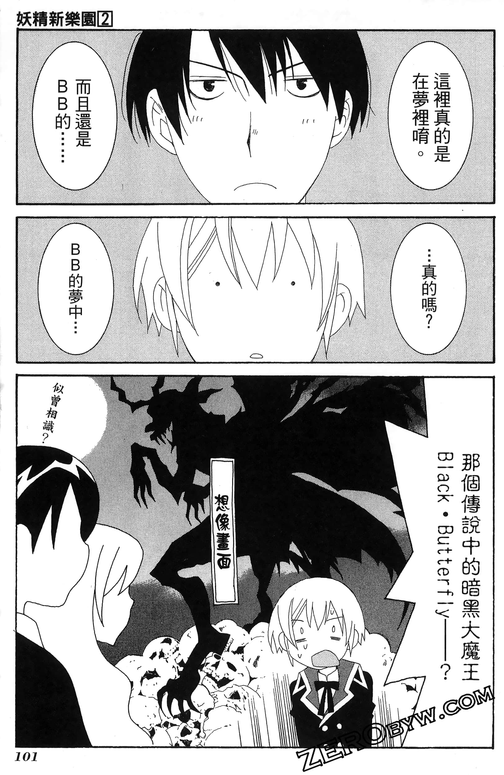 Page 105