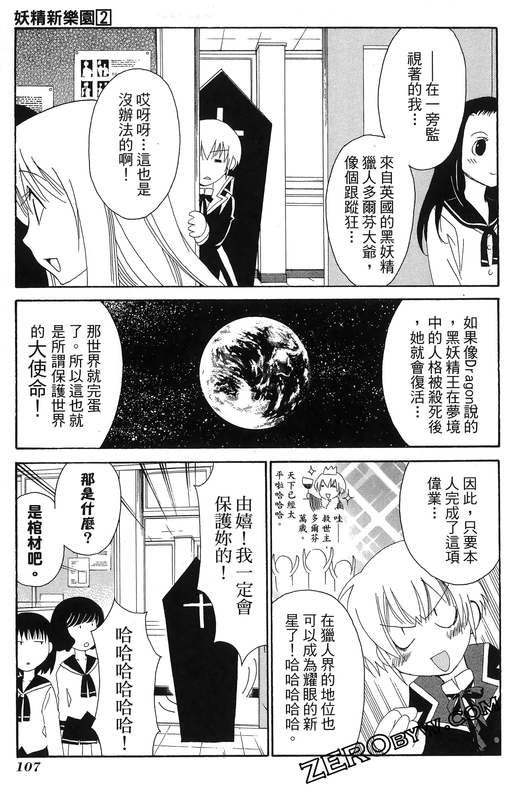 Page 111