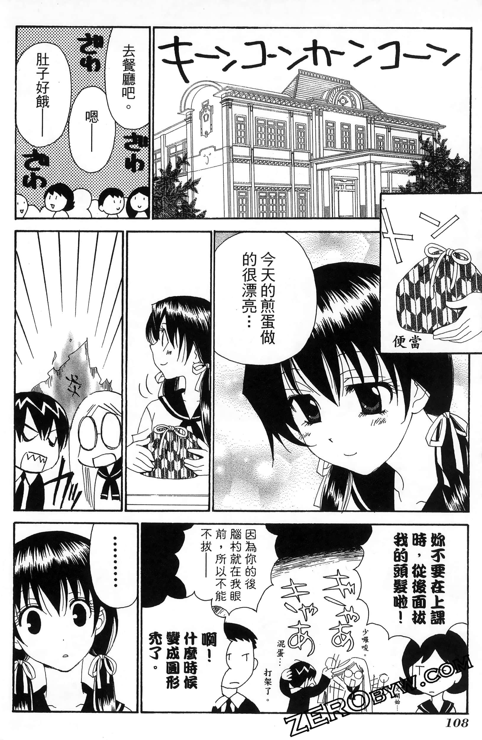 Page 112
