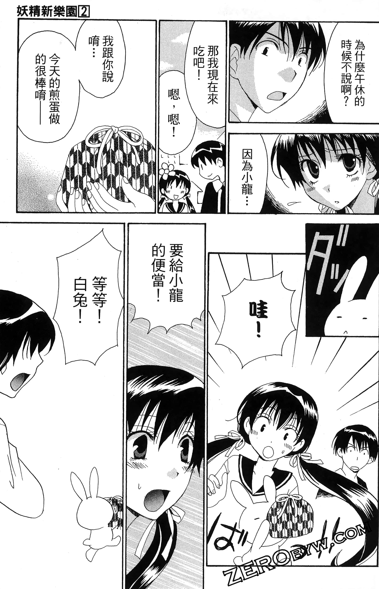 Page 123