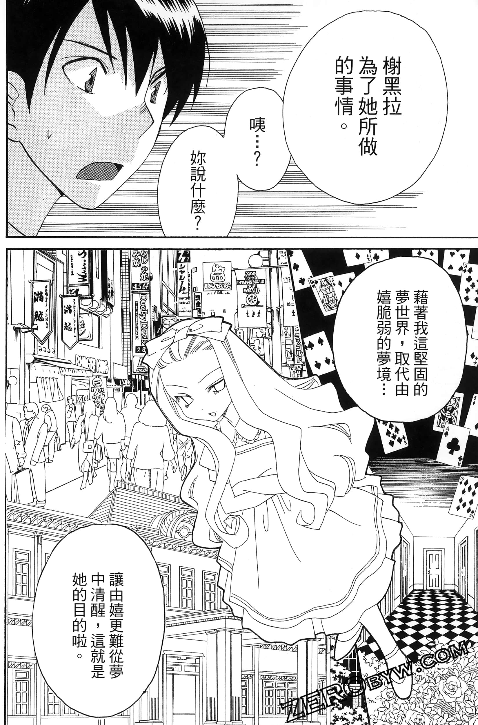 Page 138