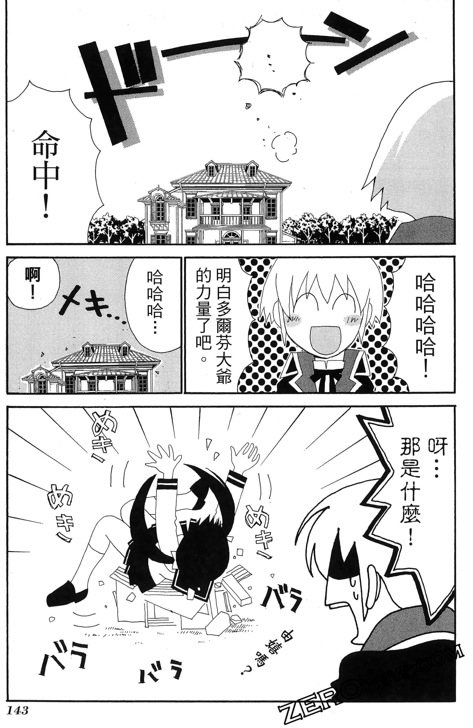 Page 147