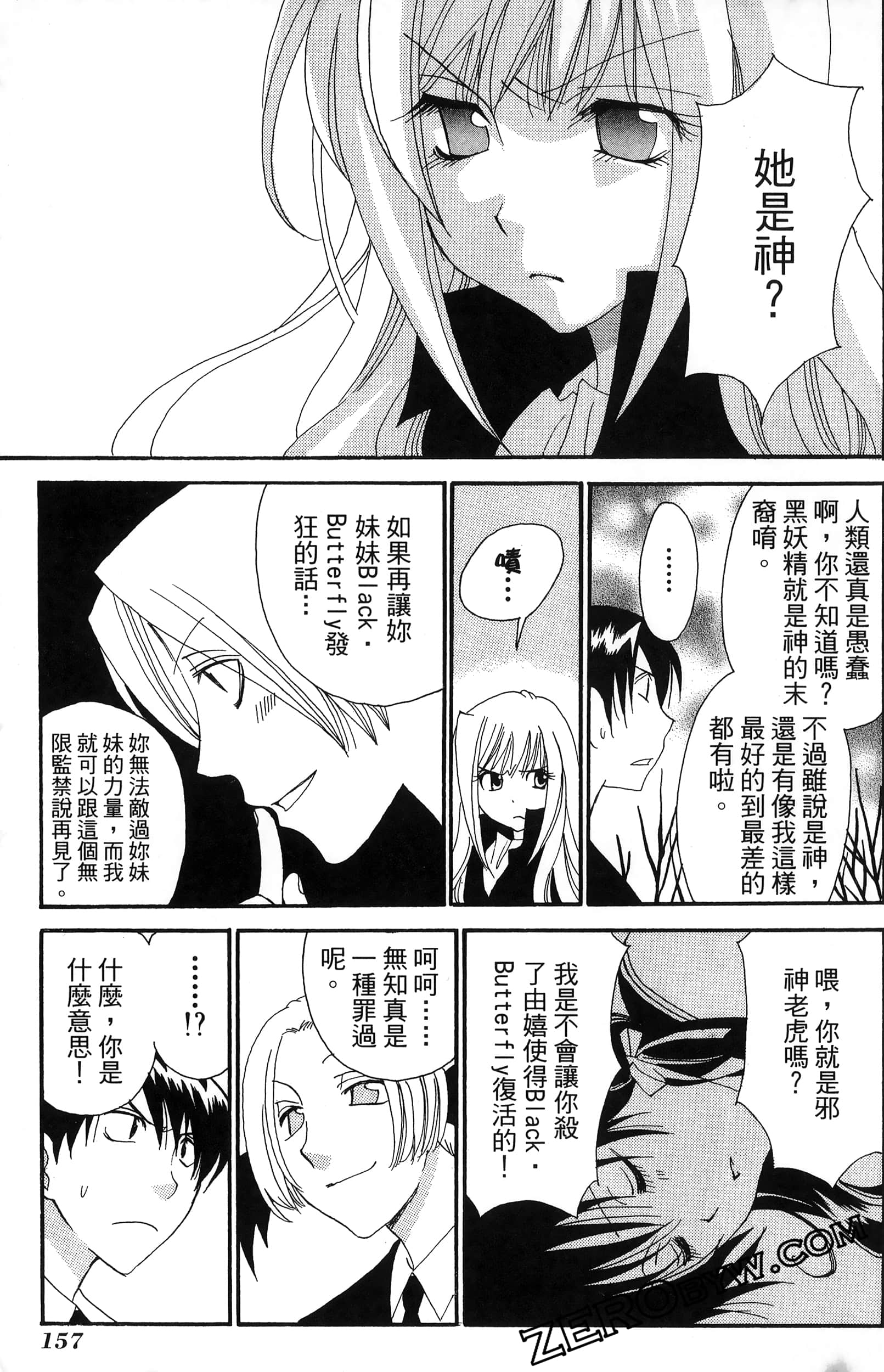 Page 161