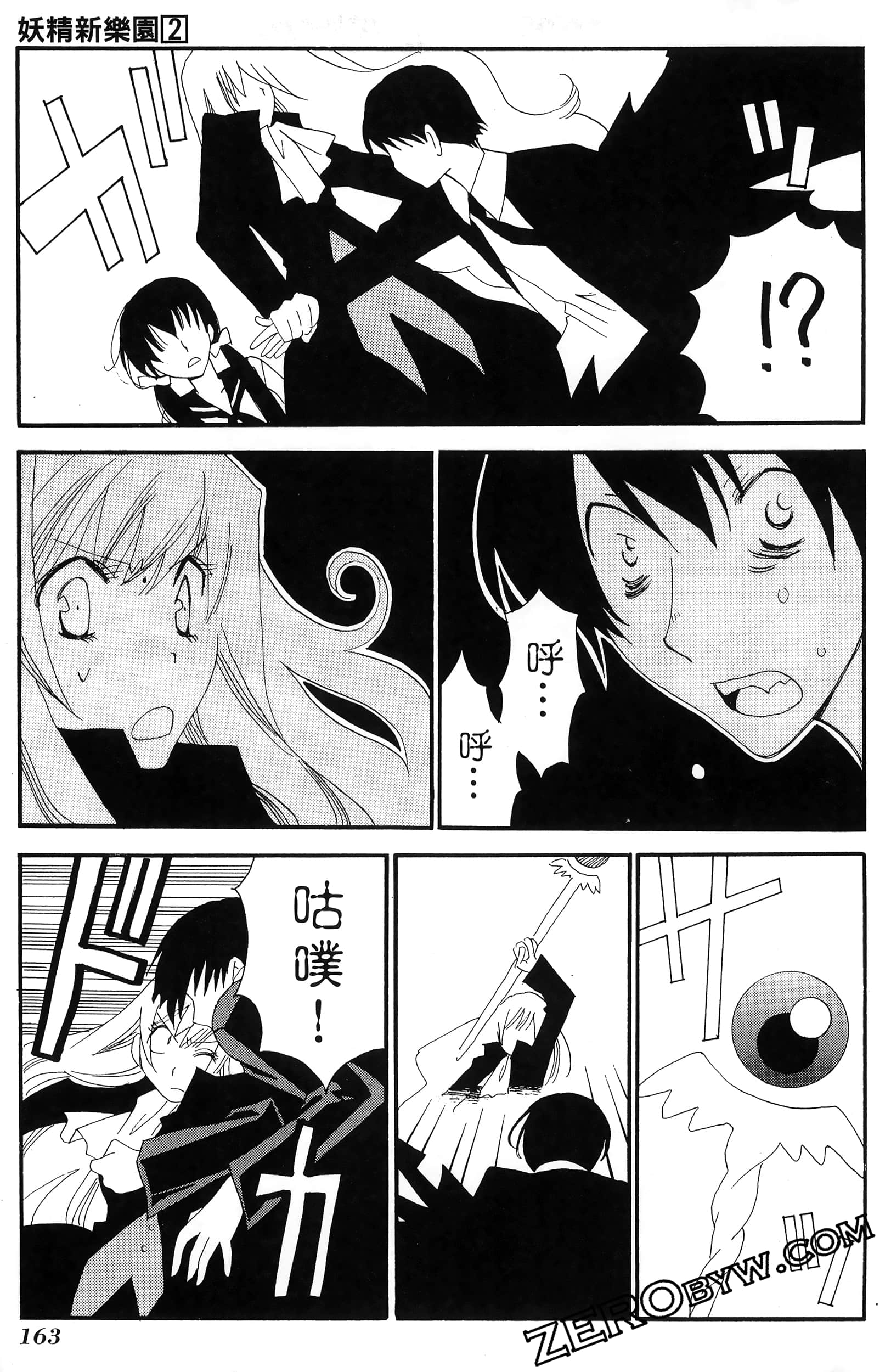 Page 167