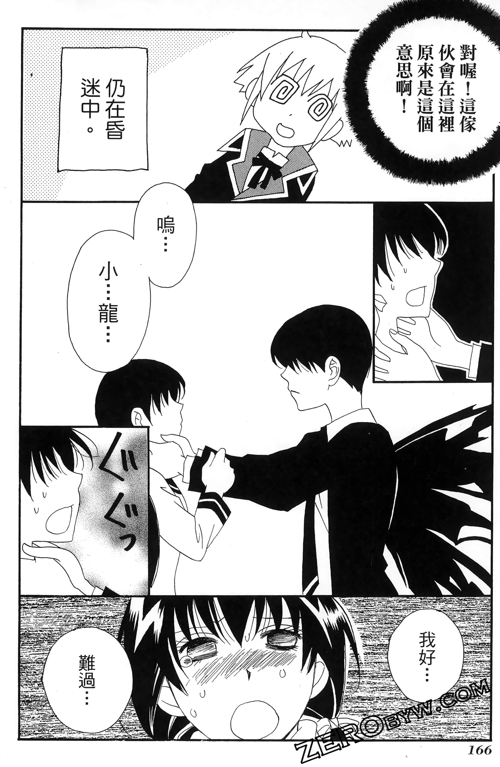 Page 170
