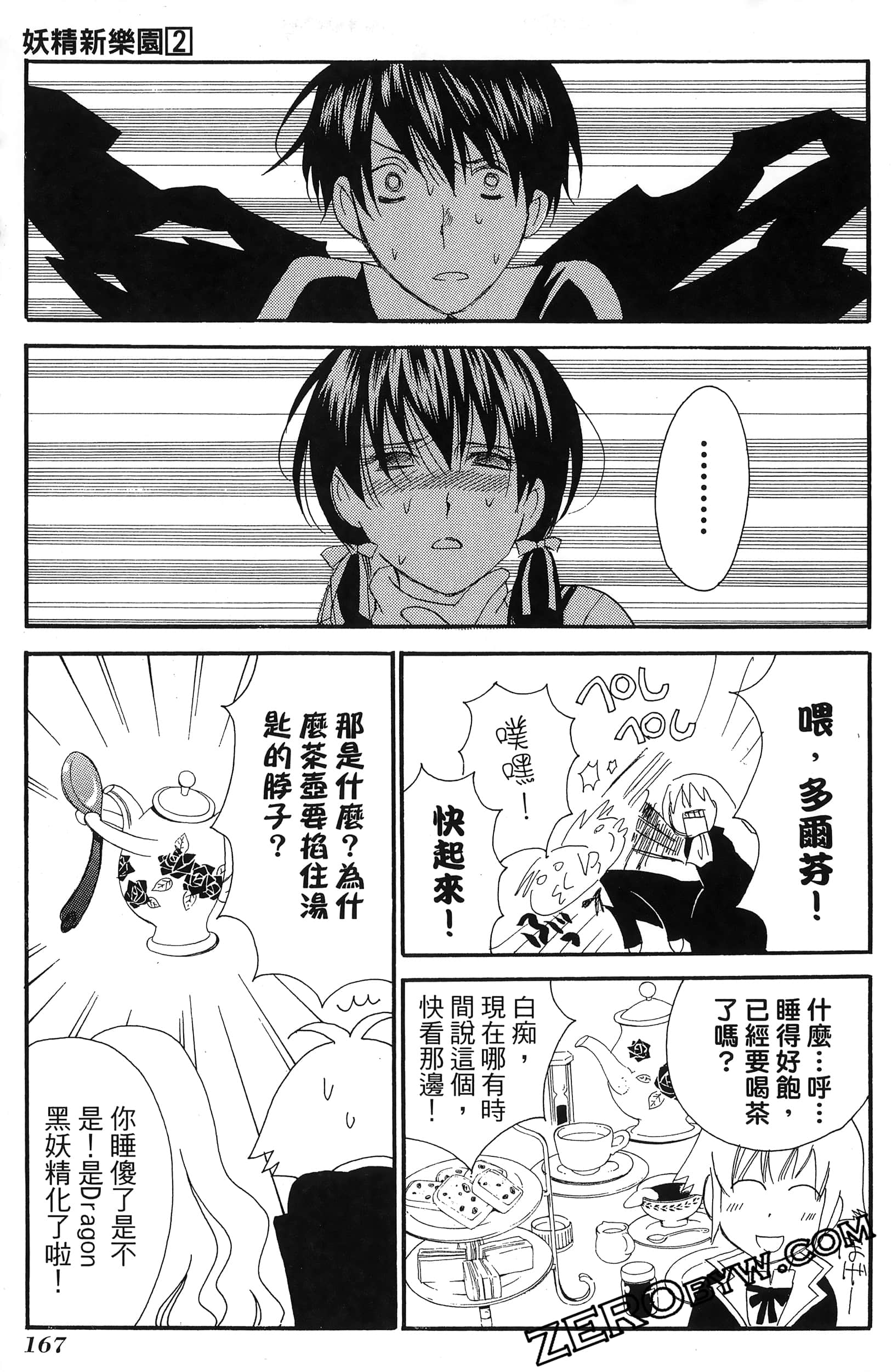 Page 171