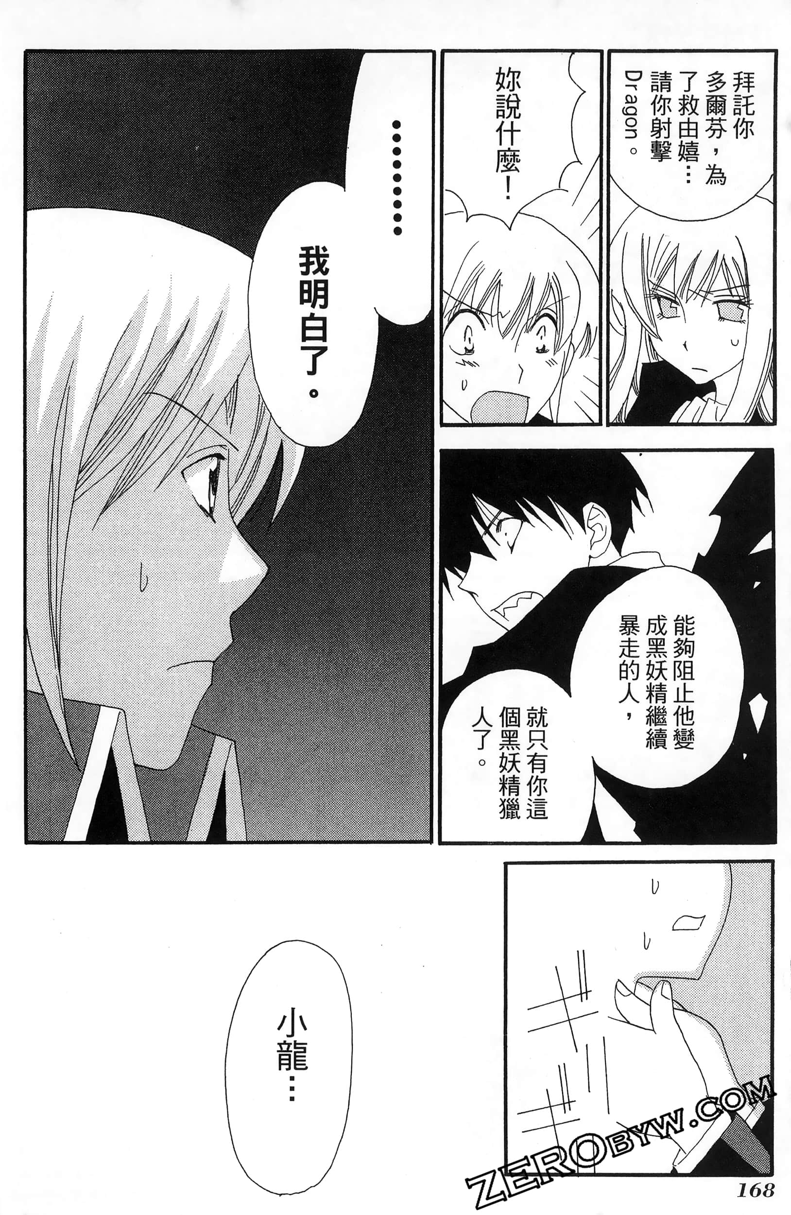 Page 172
