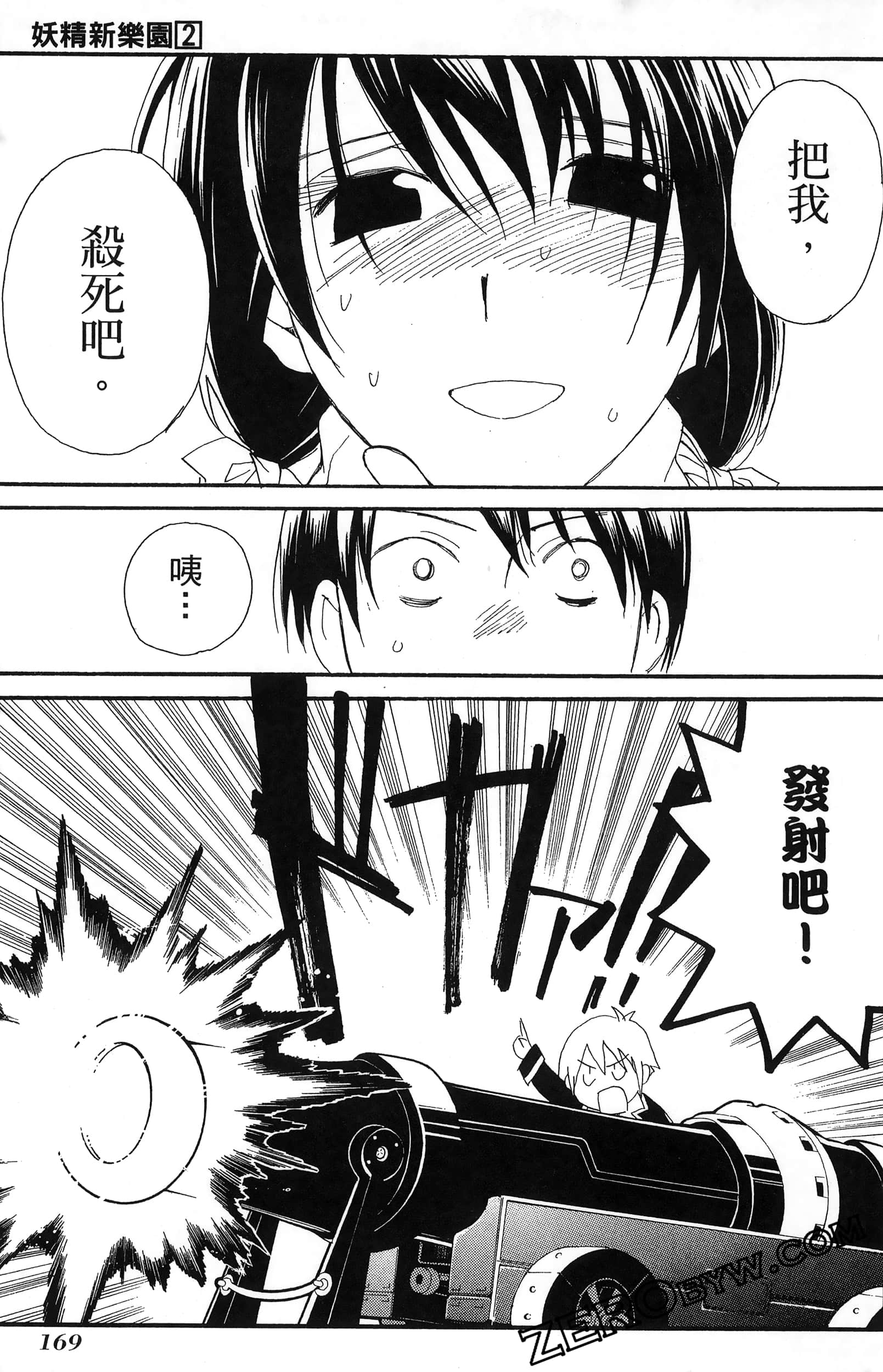 Page 173