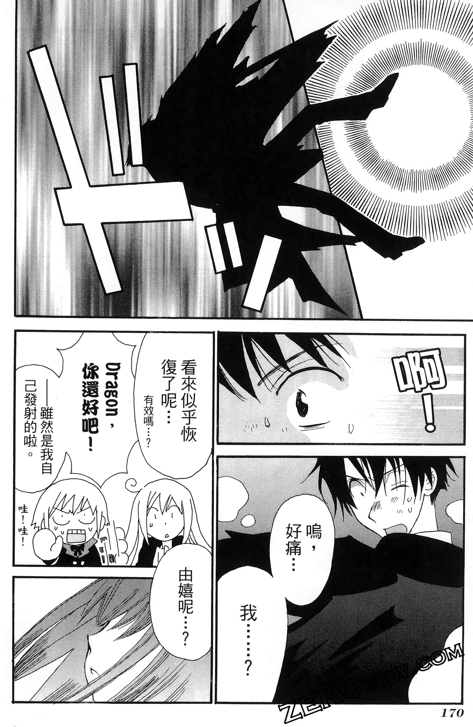 Page 174